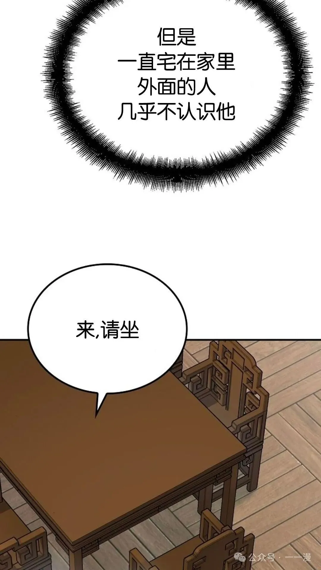 第14集 第48页