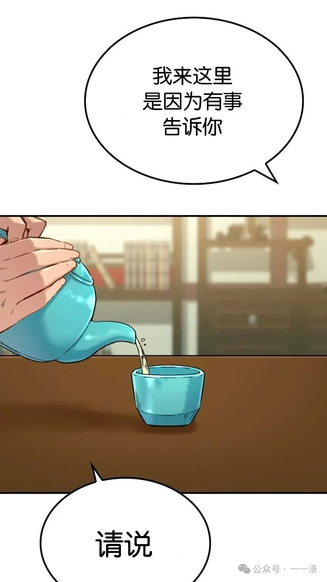 第14集 第50页