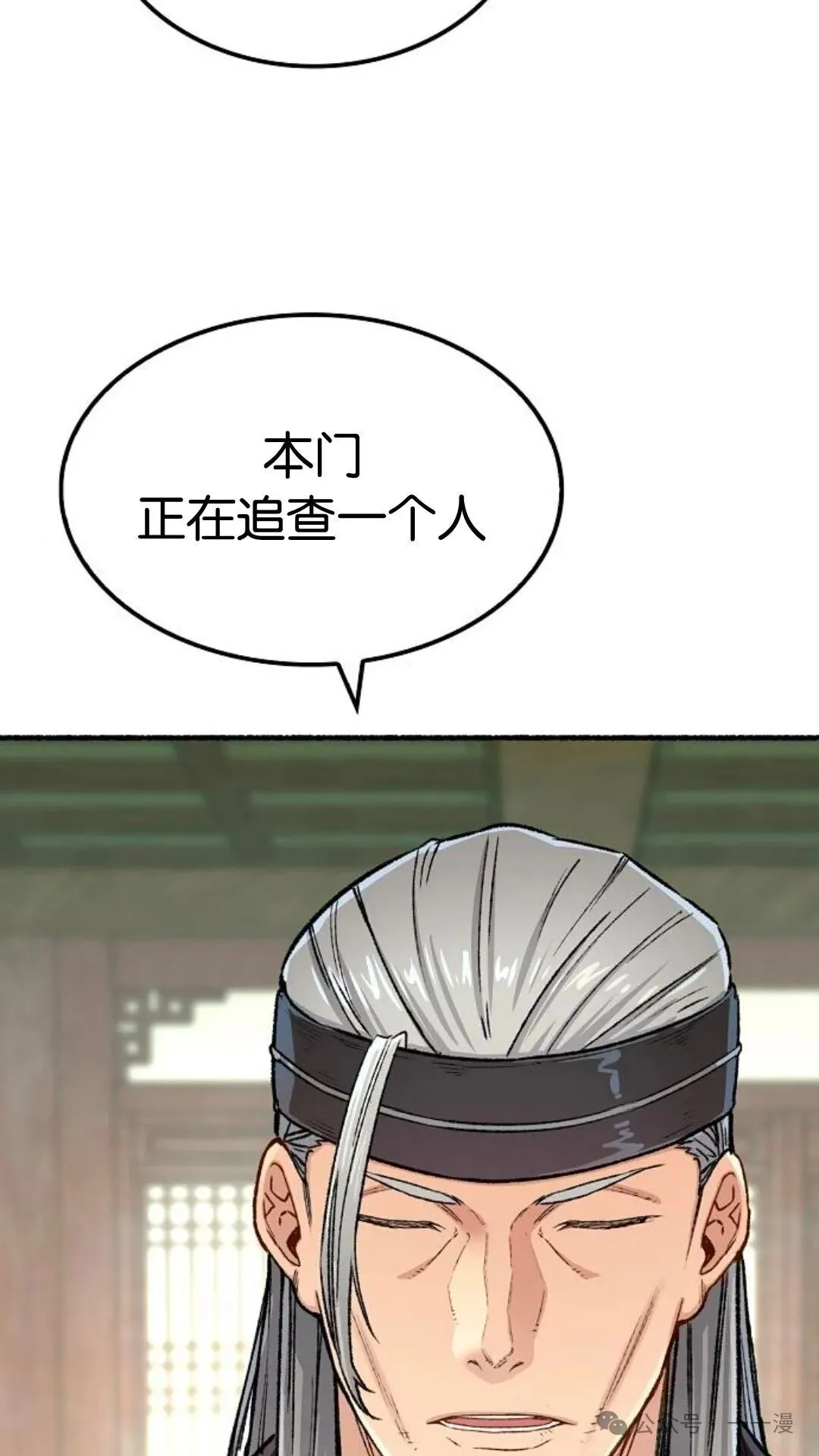第14集 第51页
