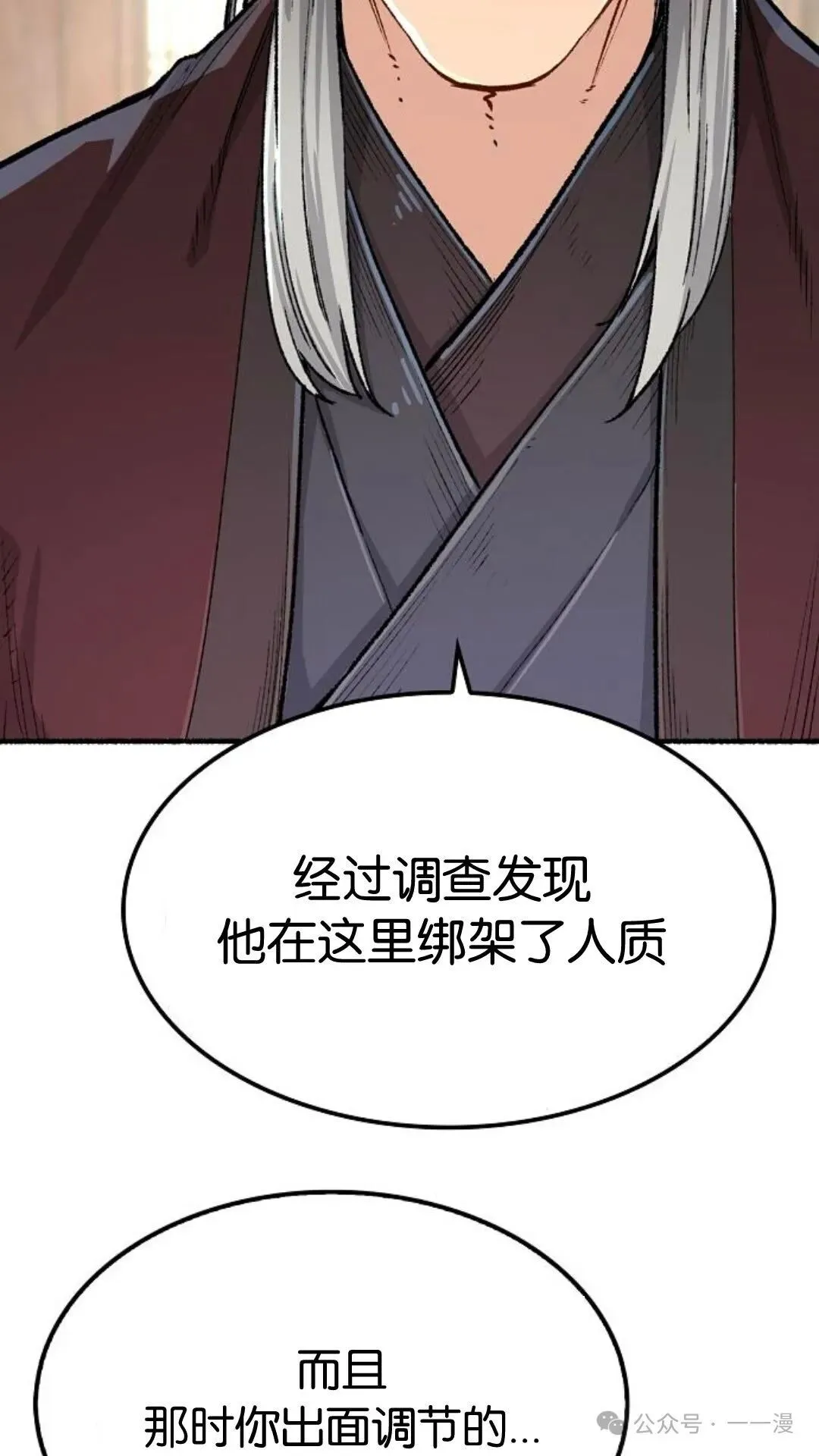 第14集 第52页