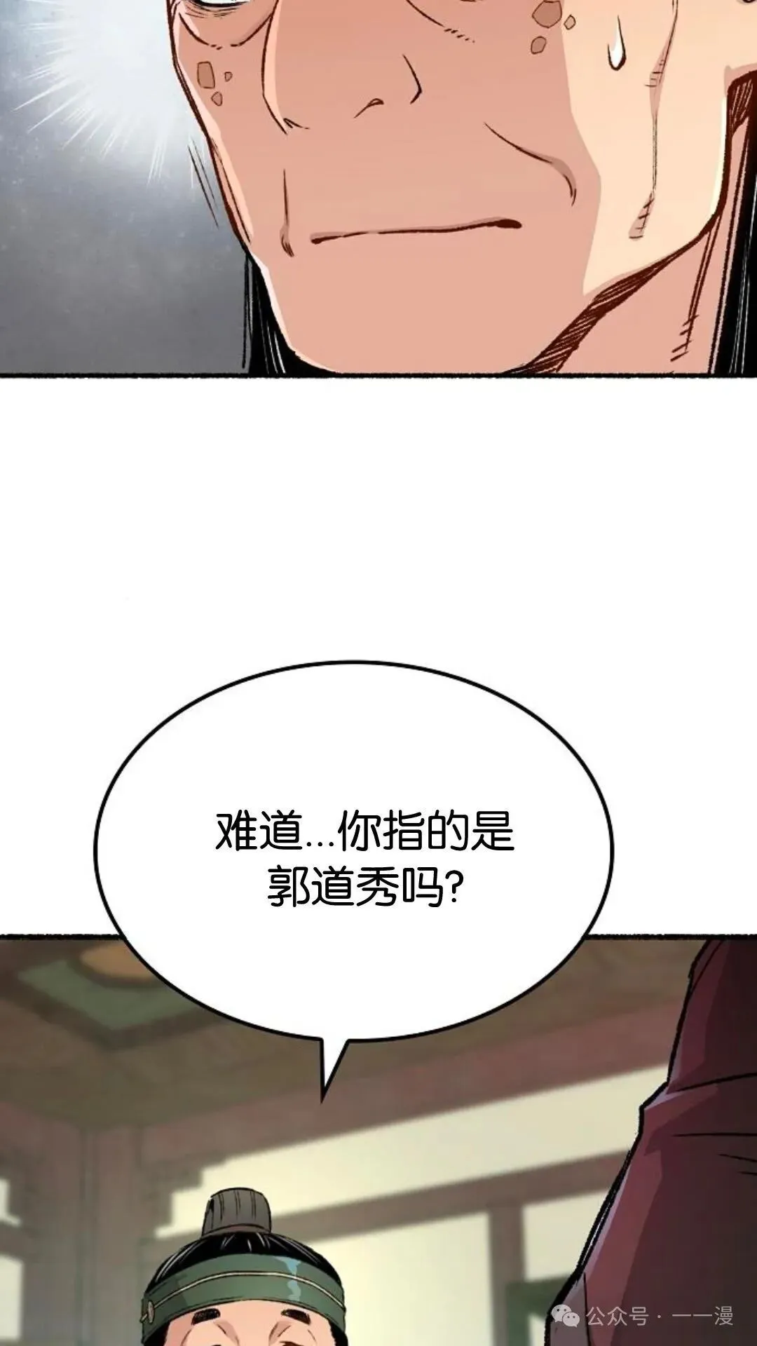 第14集 第54页