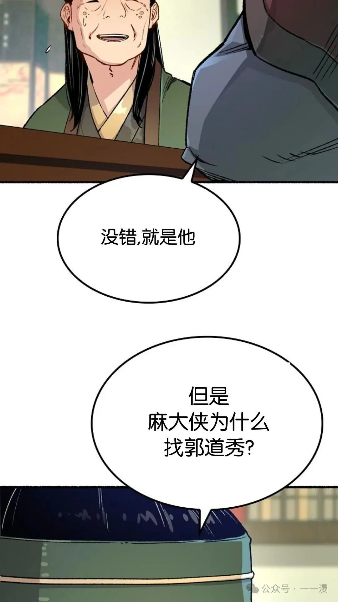 第14集 第55页
