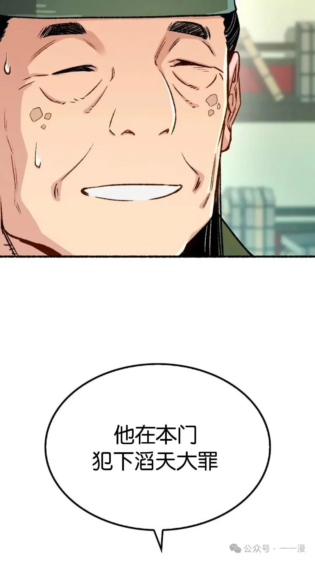 第14集 第56页