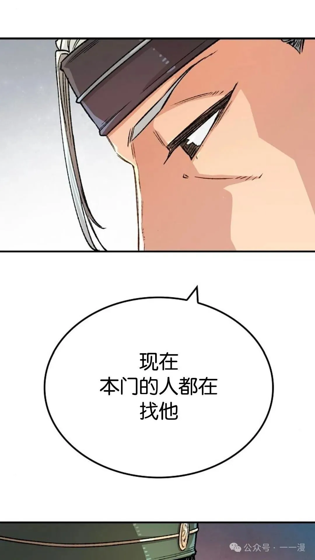 第14集 第57页