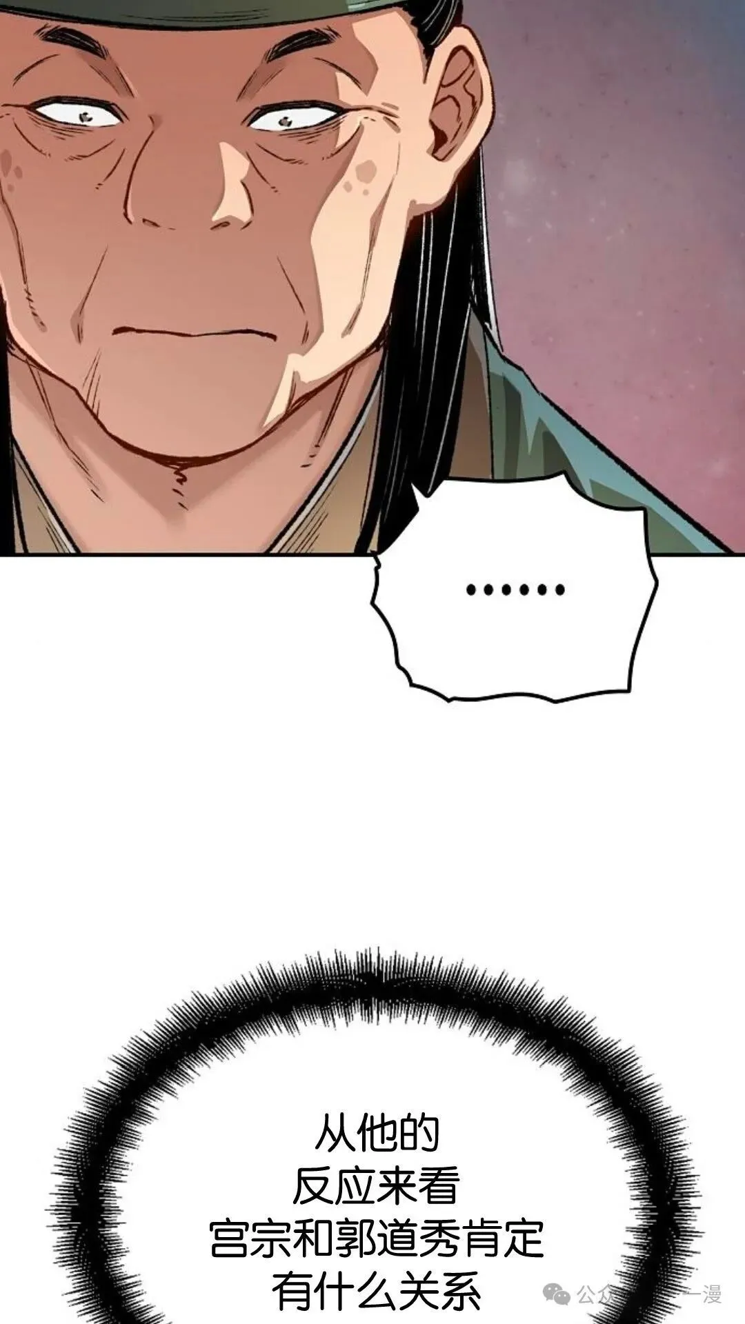 第14集 第58页