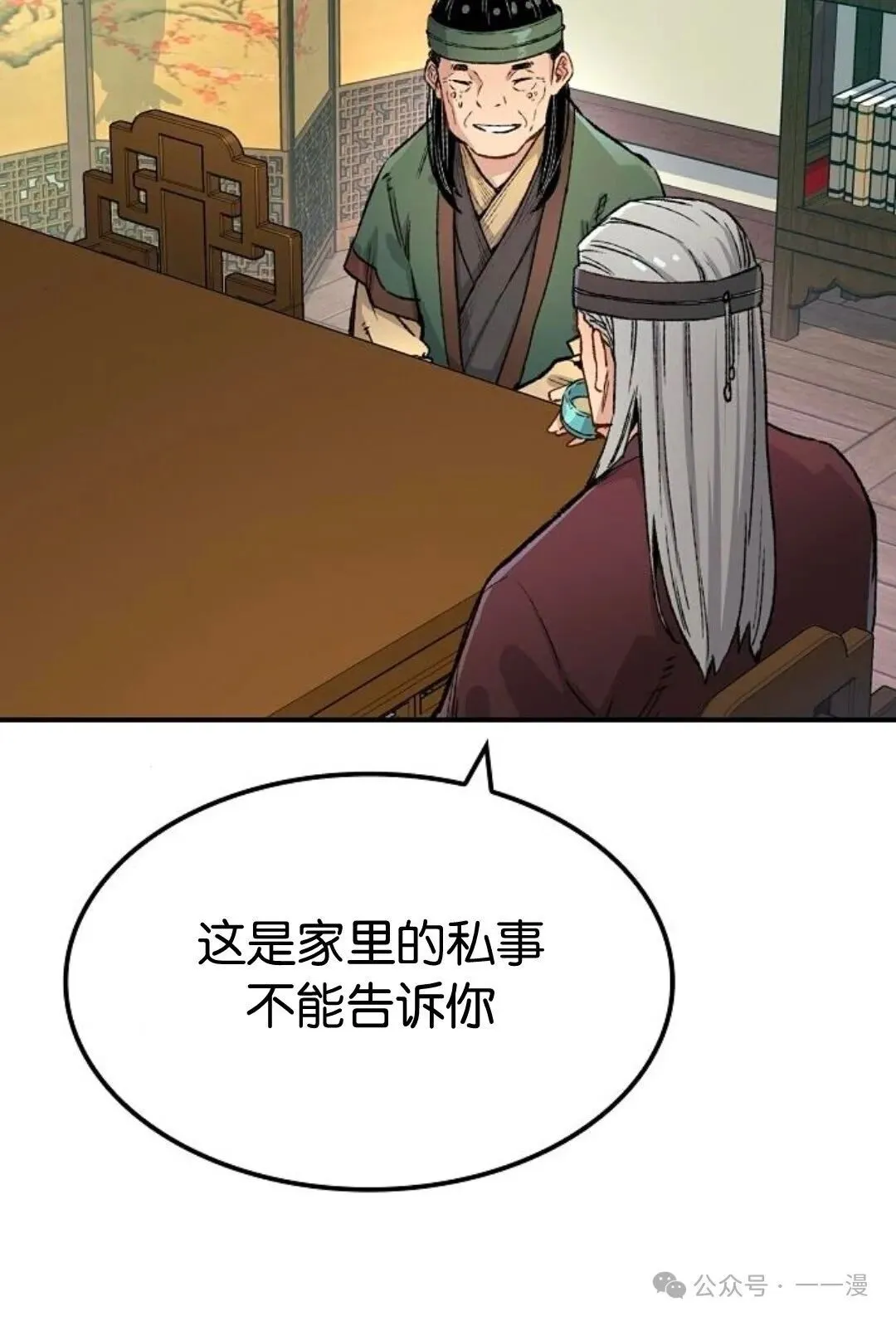 第14集 第60页