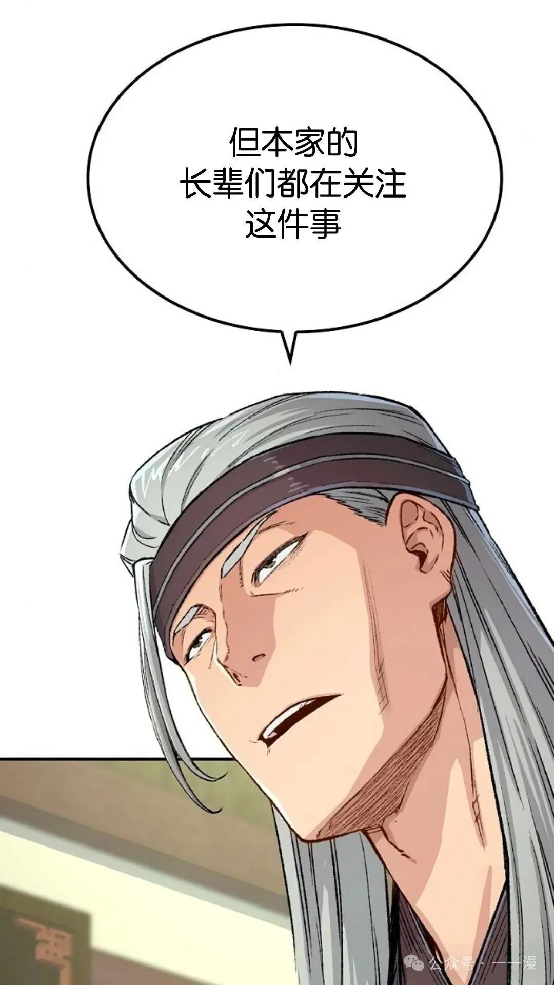 第14集 第61页