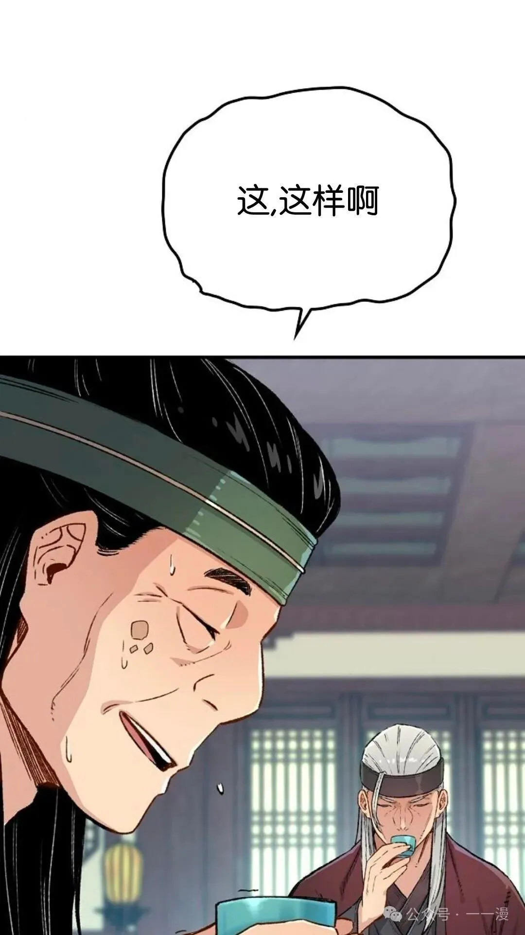 第14集 第63页