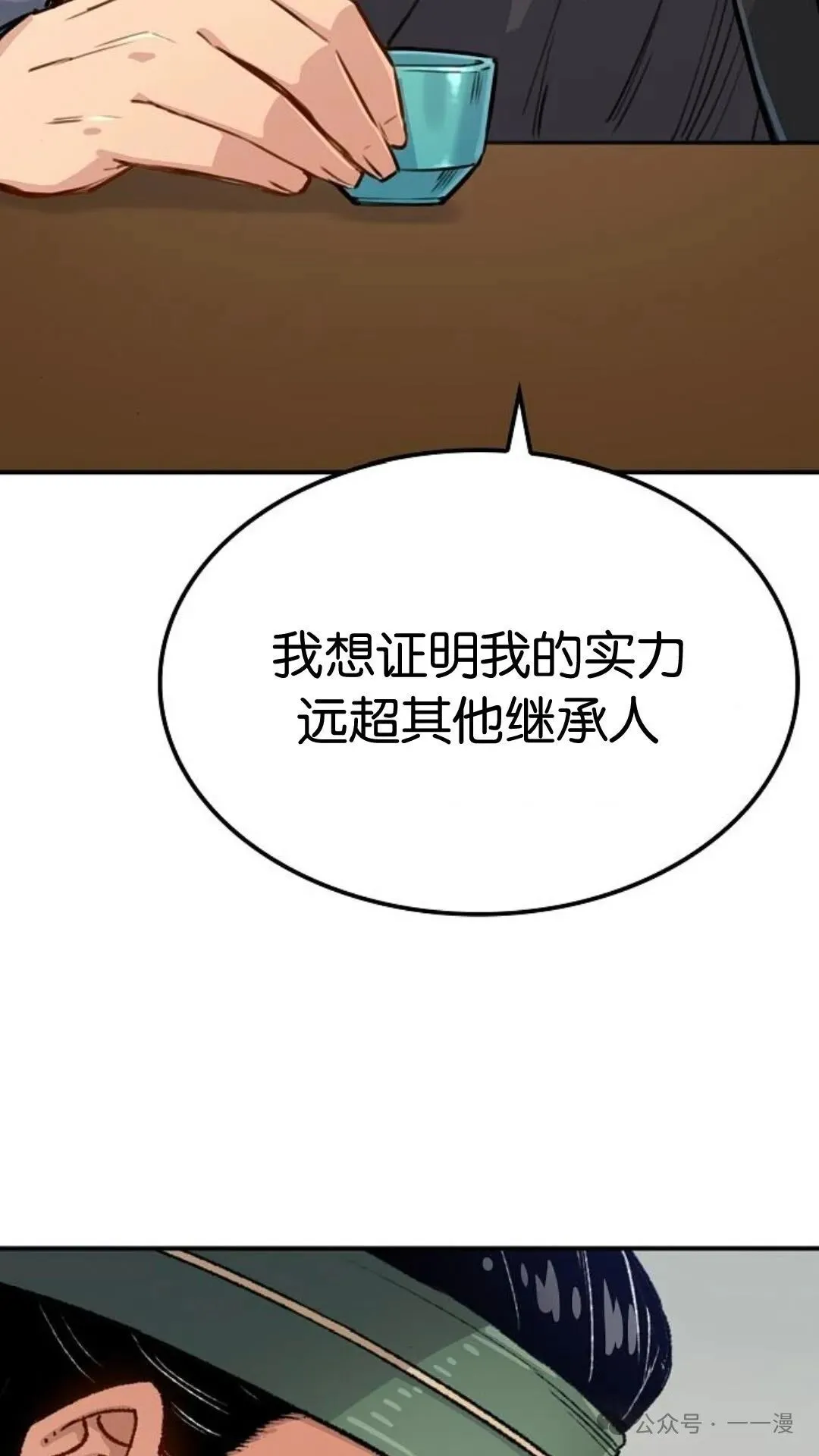 第14集 第66页