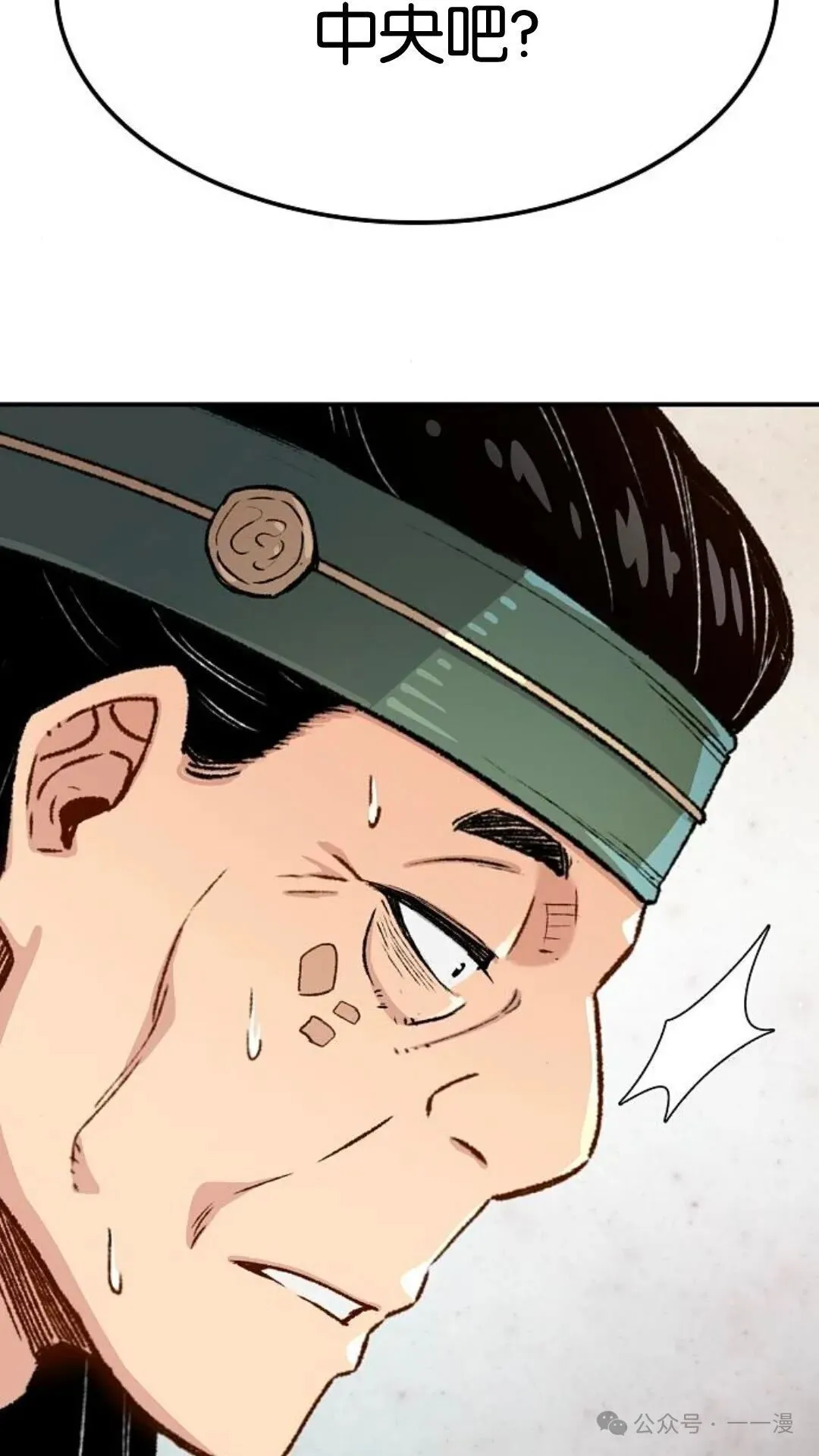 第14集 第69页