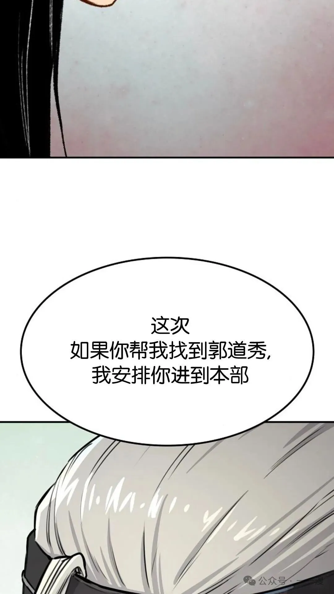 第14集 第70页
