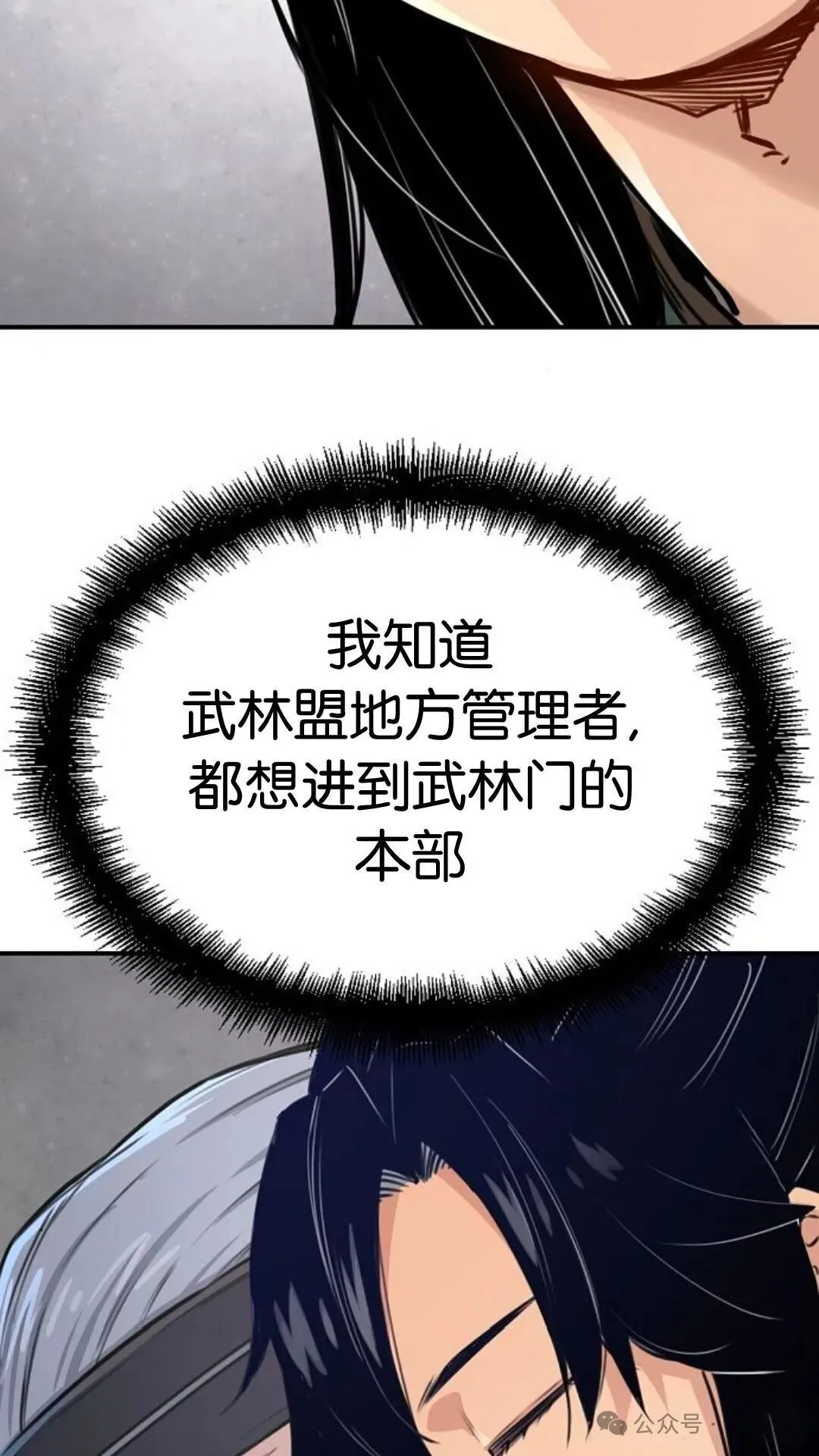 第14集 第73页