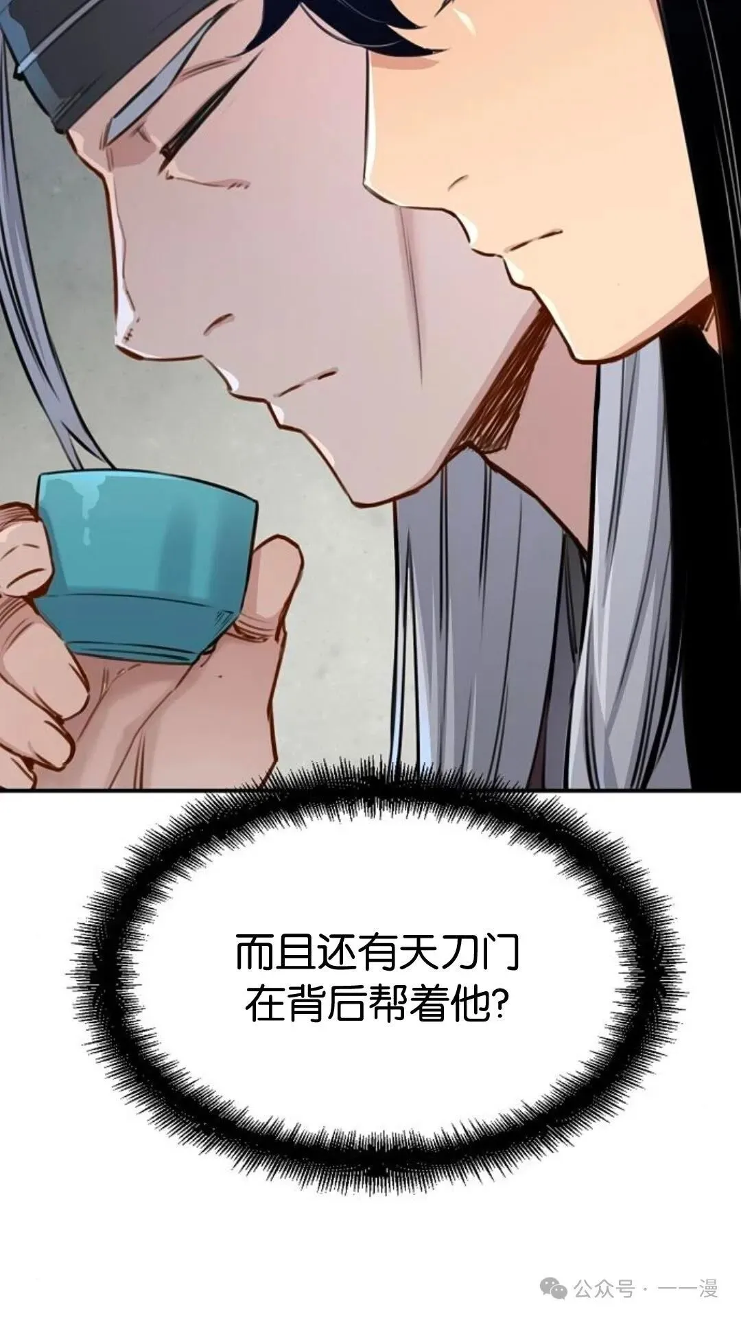 第14集 第74页