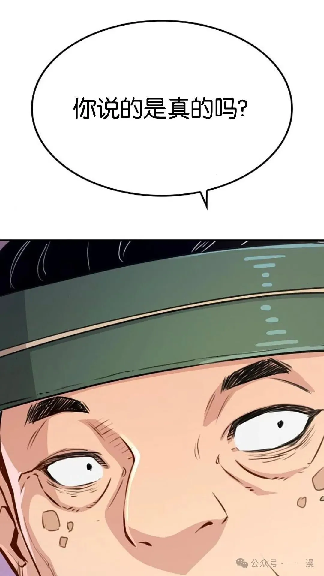第14集 第75页