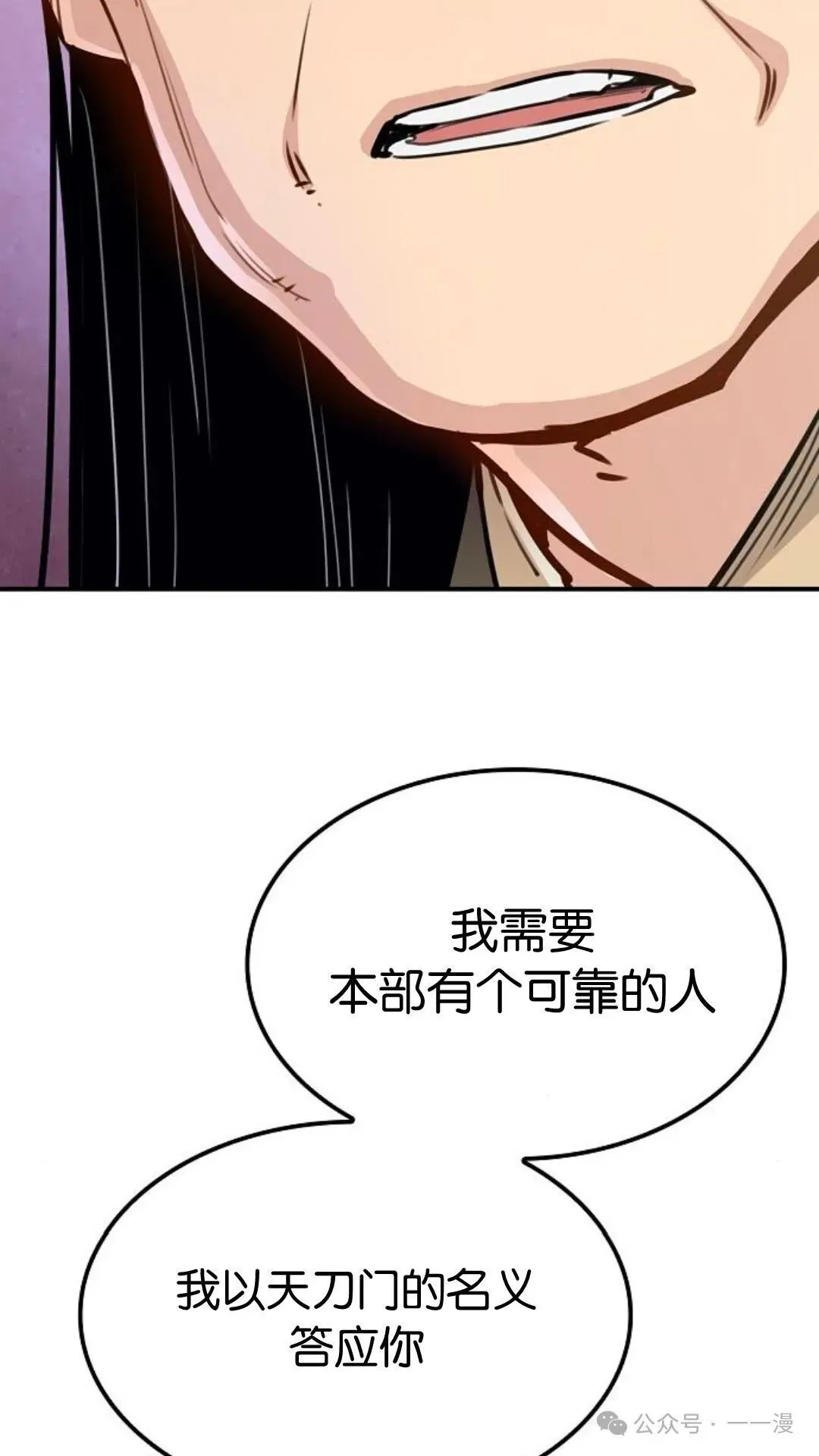 第14集 第76页