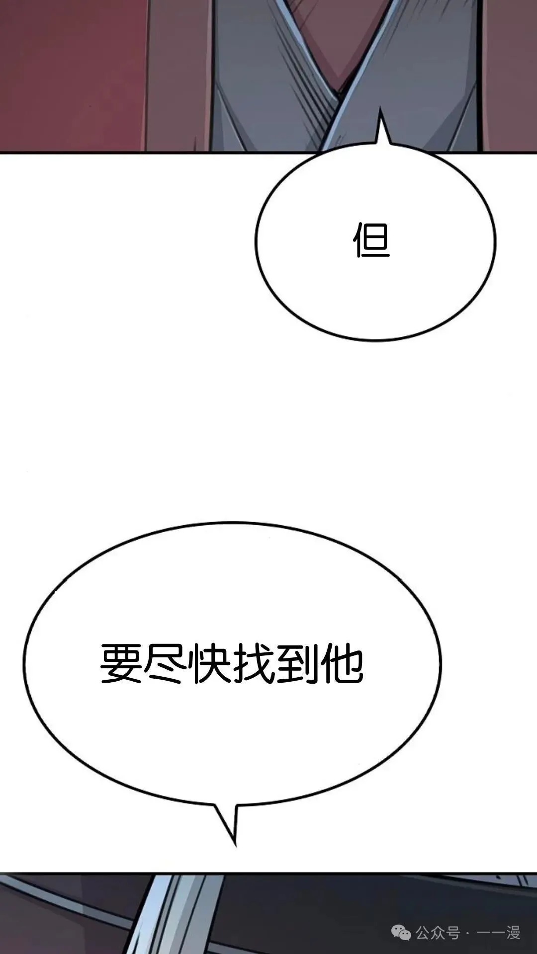 第14集 第78页