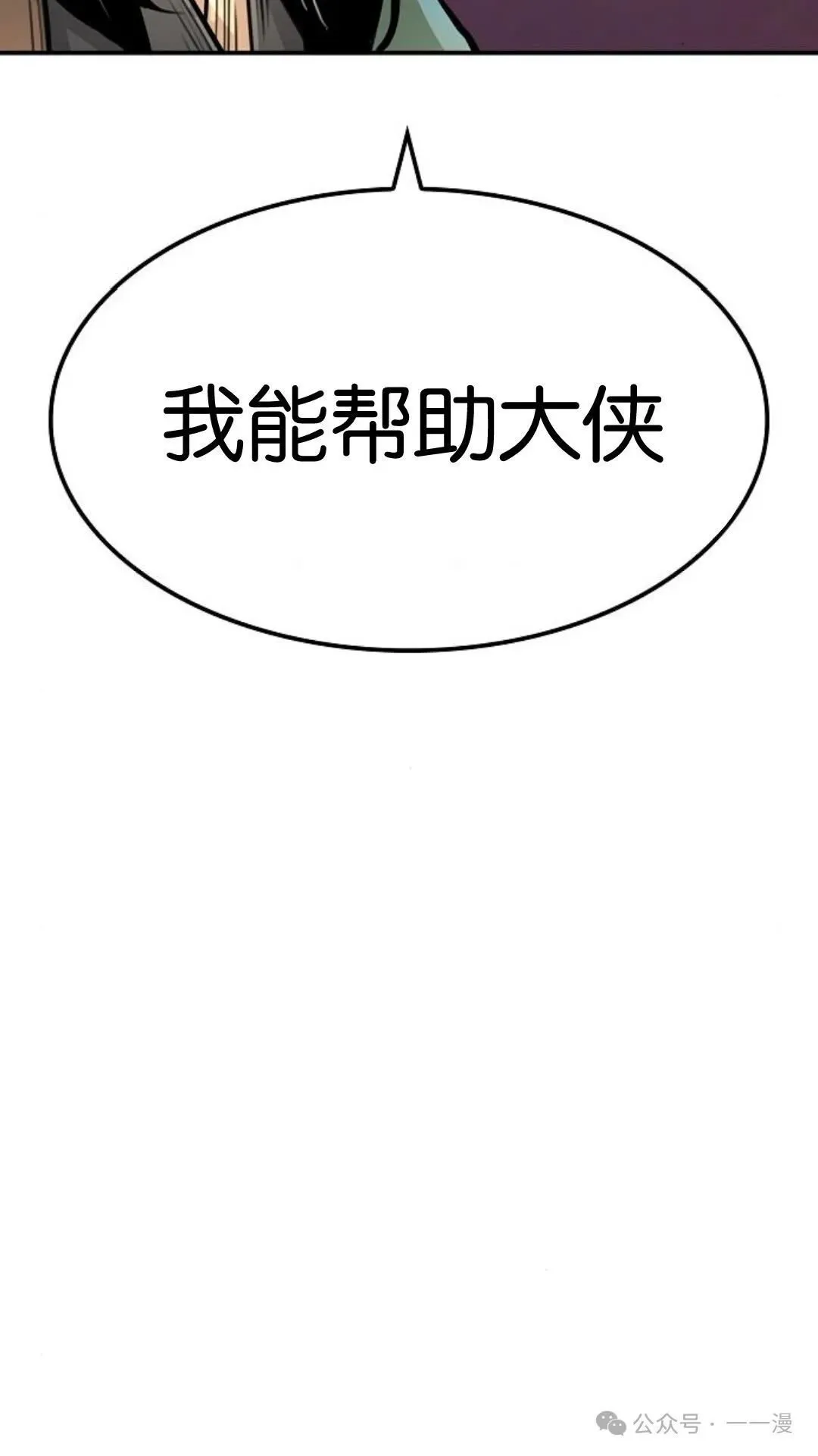 第14集 第86页