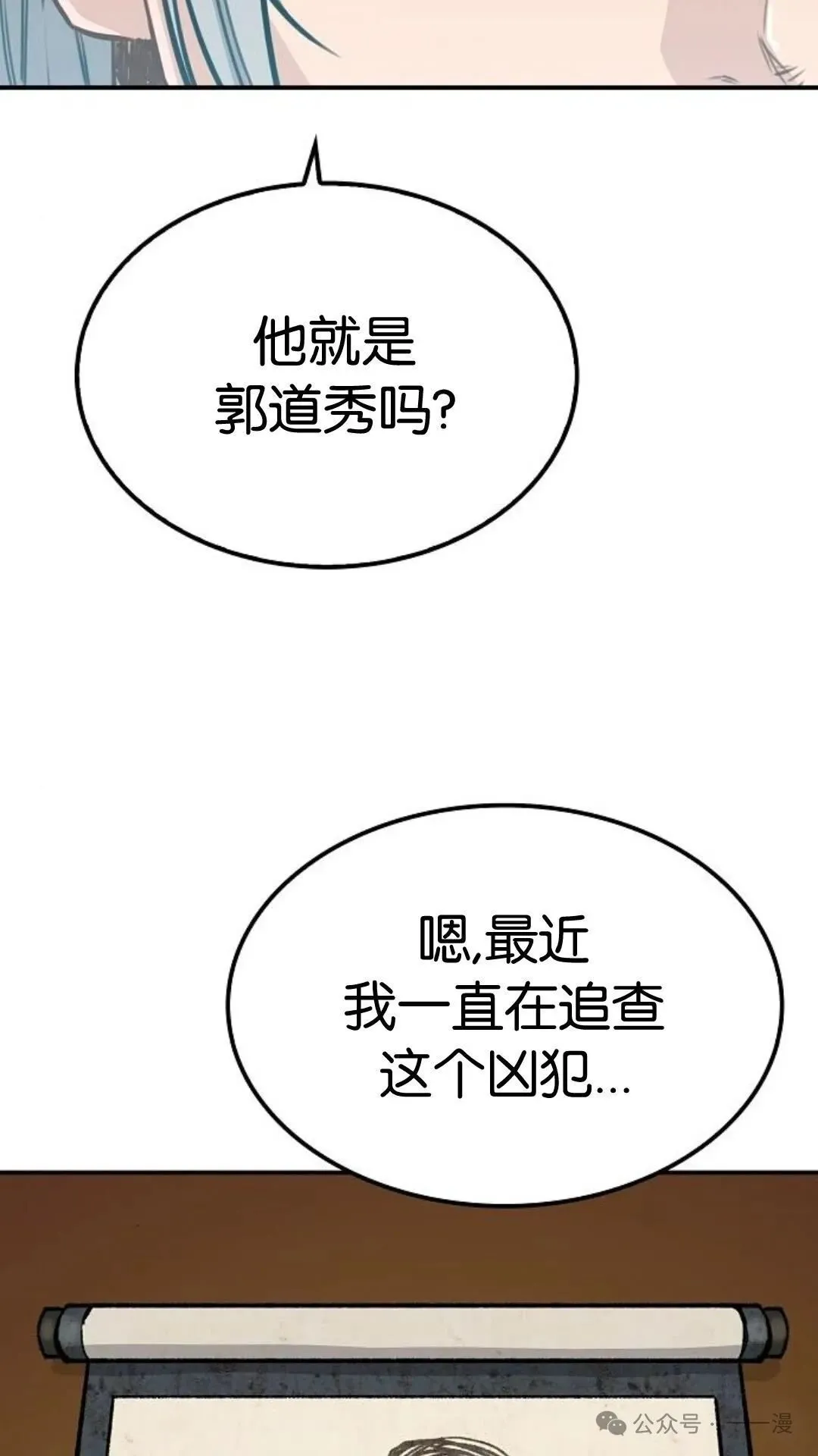 第14集 第89页