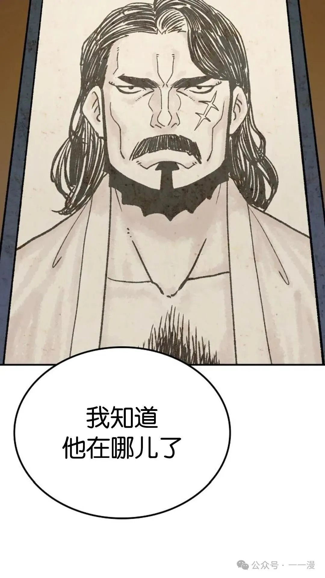 第14集 第90页
