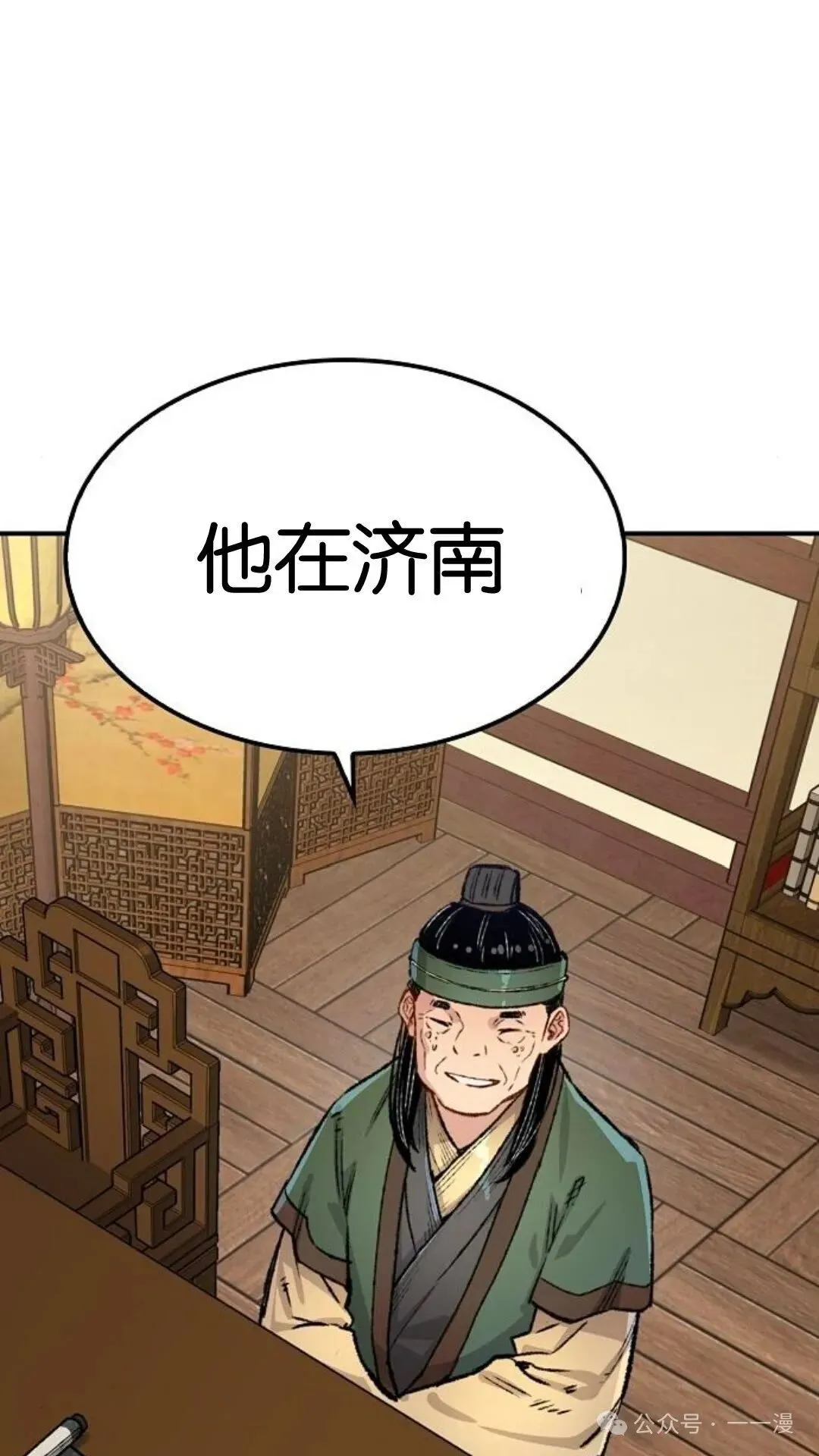 第14集 第92页