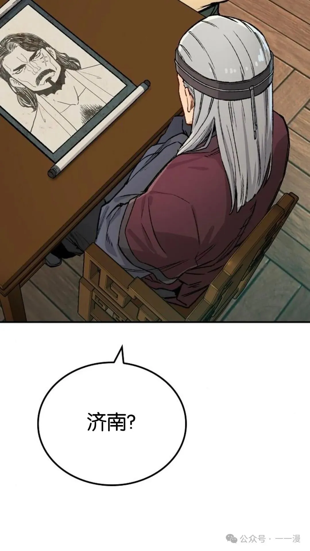 第14集 第93页