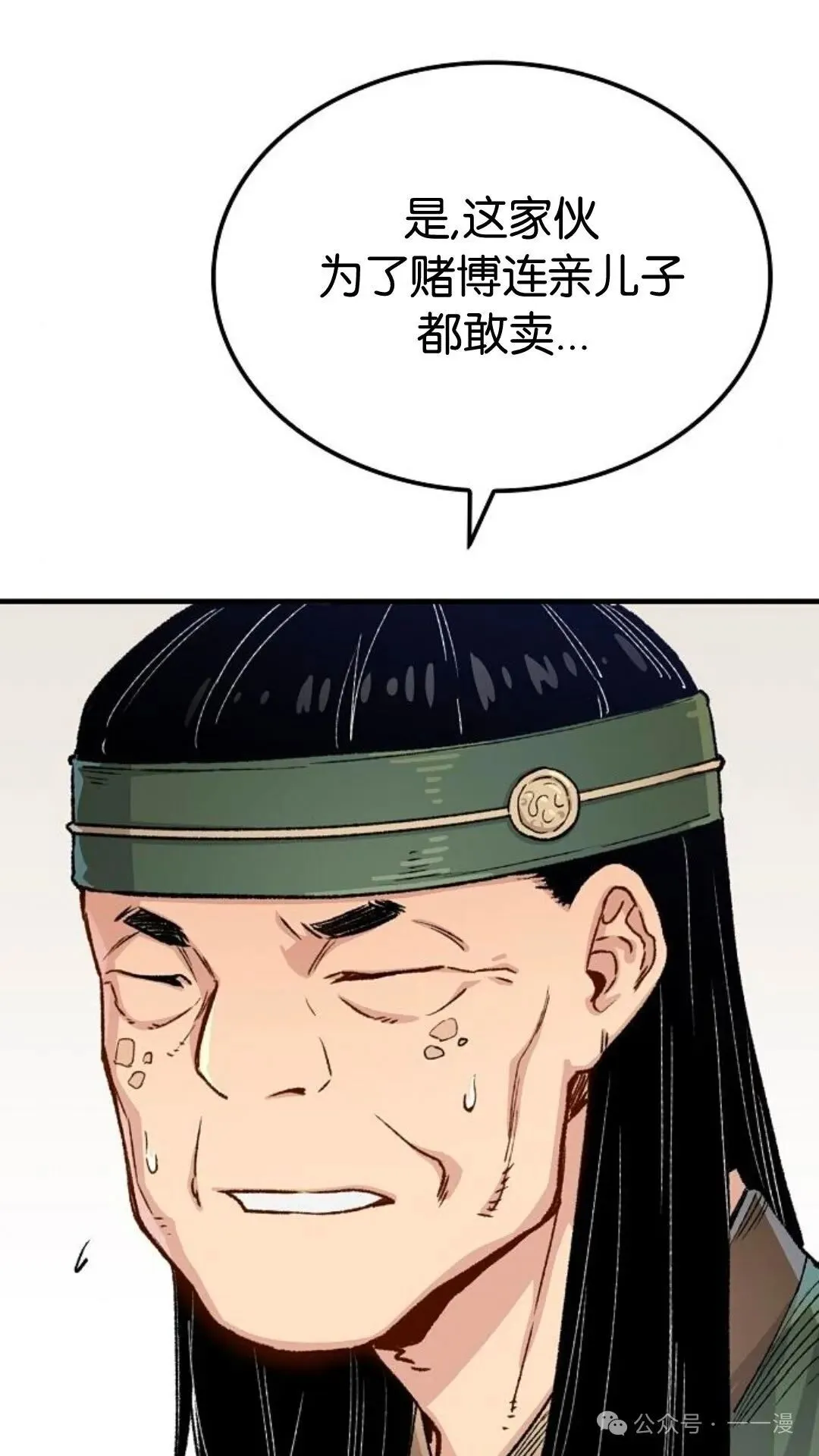第14集 第94页