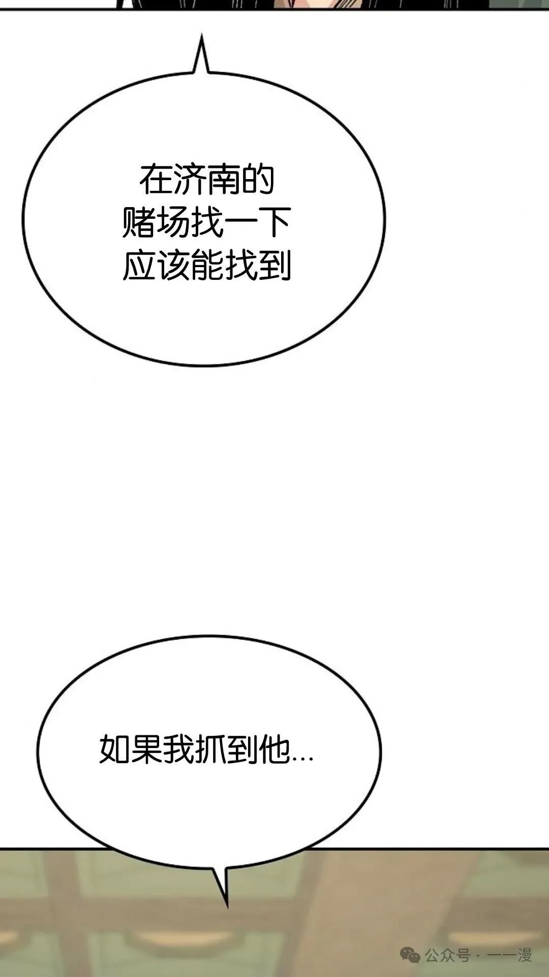 第14集 第95页