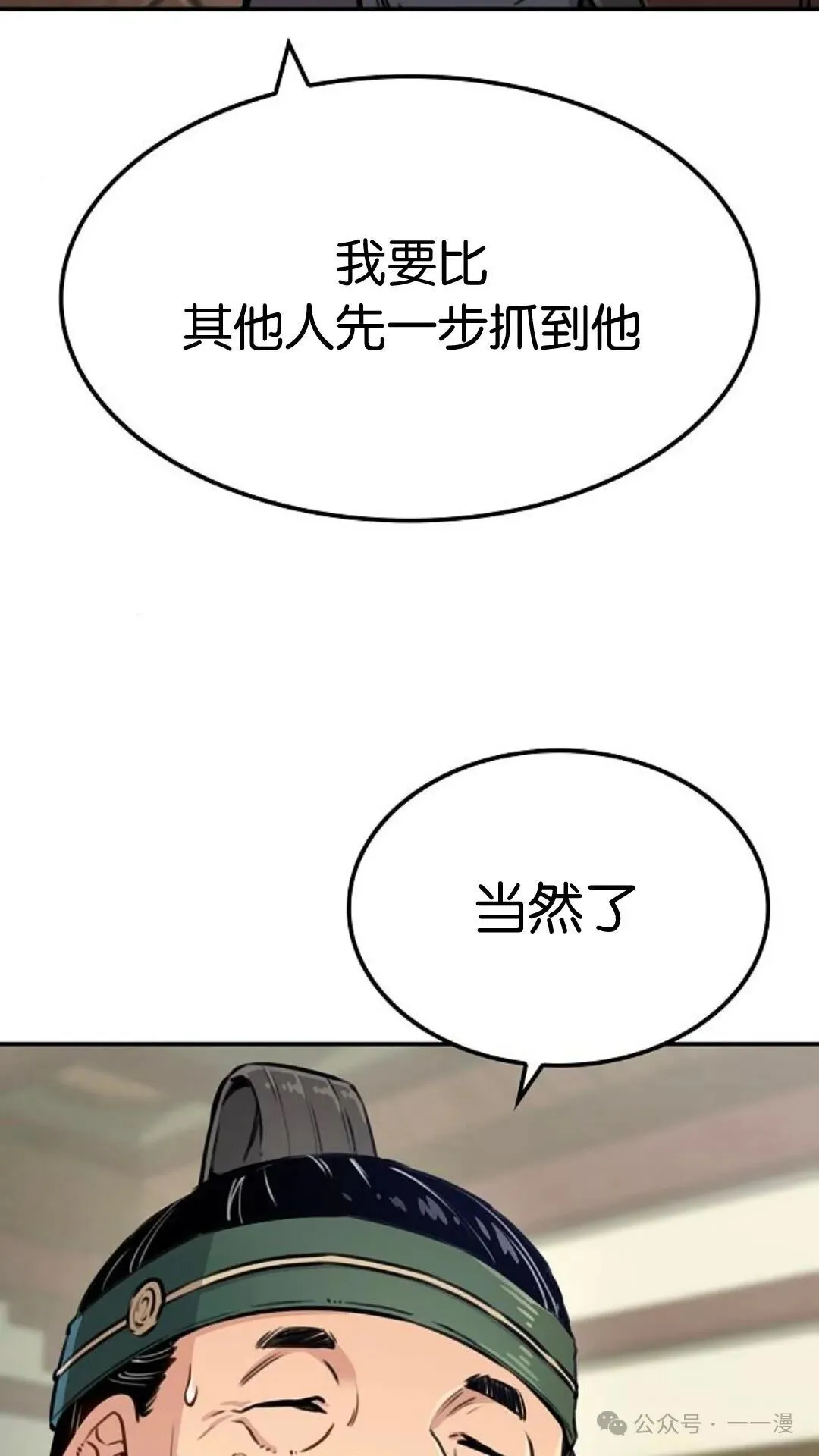第14集 第101页