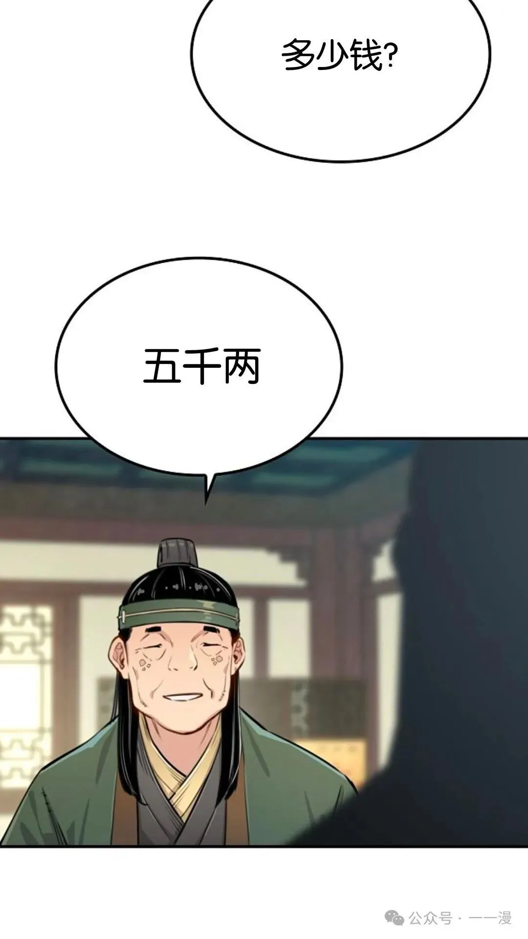 第14集 第104页