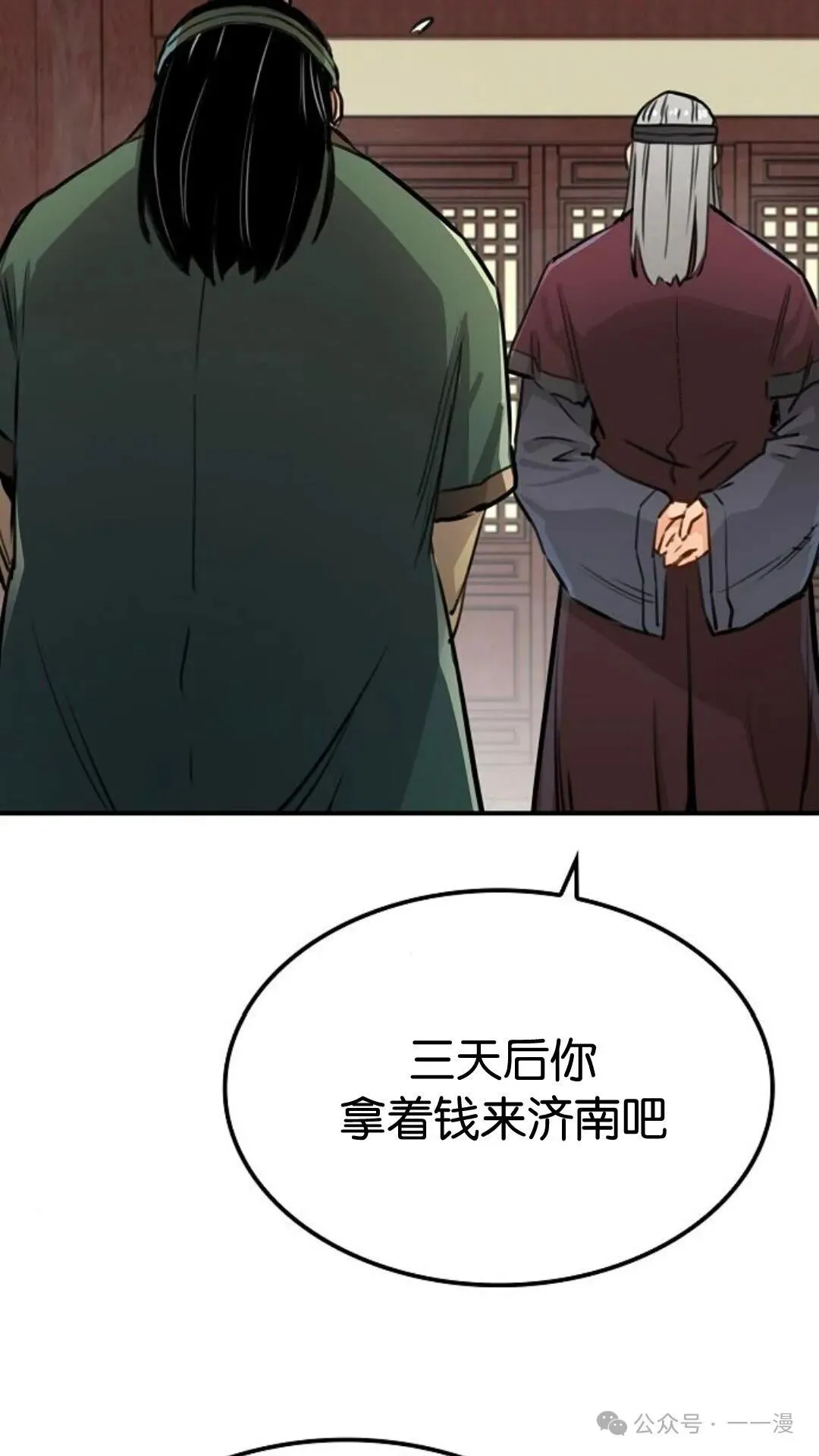 第14集 第110页