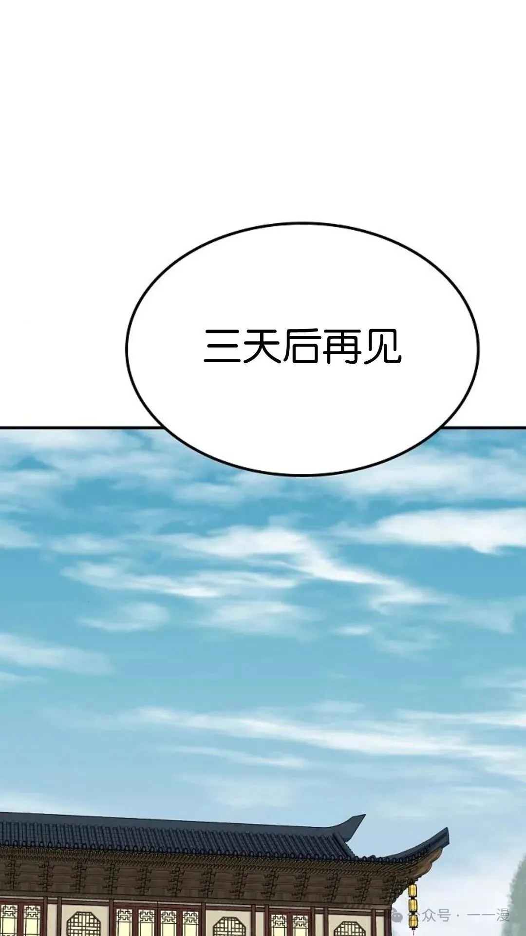 第14集 第113页