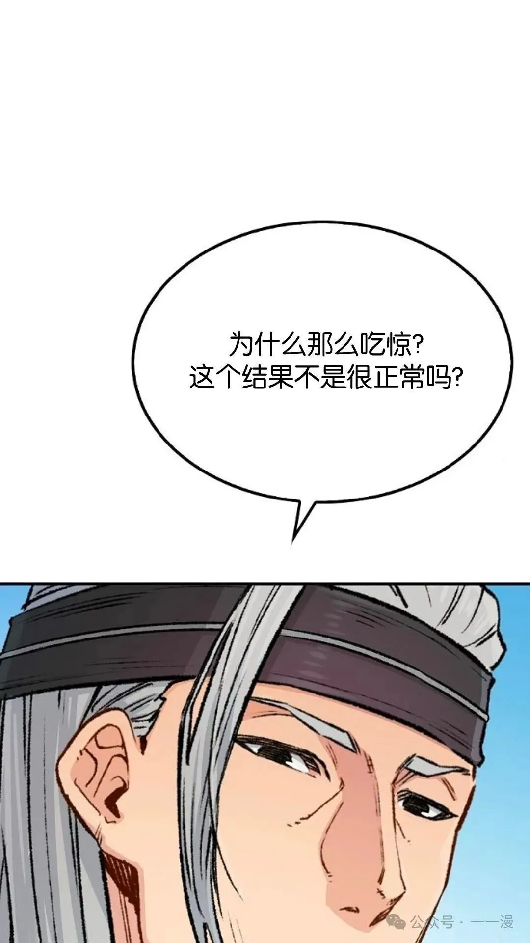 第15集 第12页