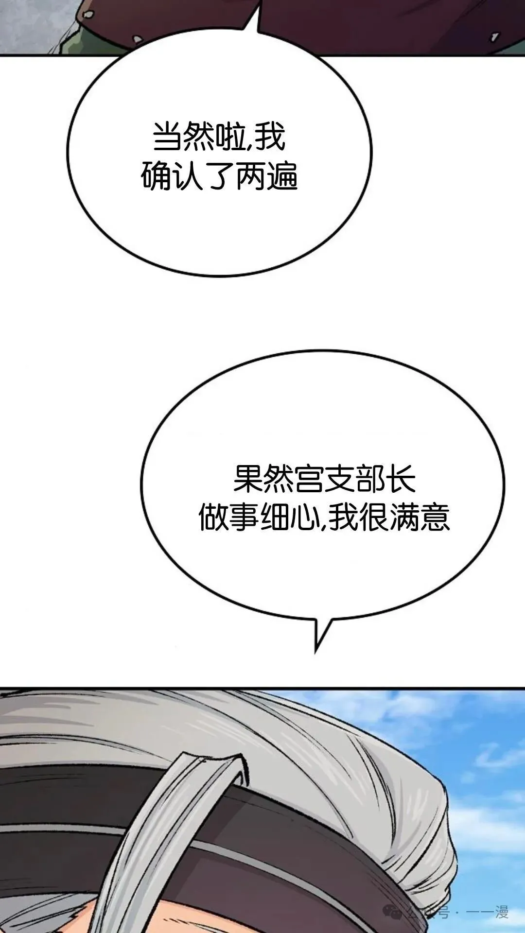 第15集 第18页