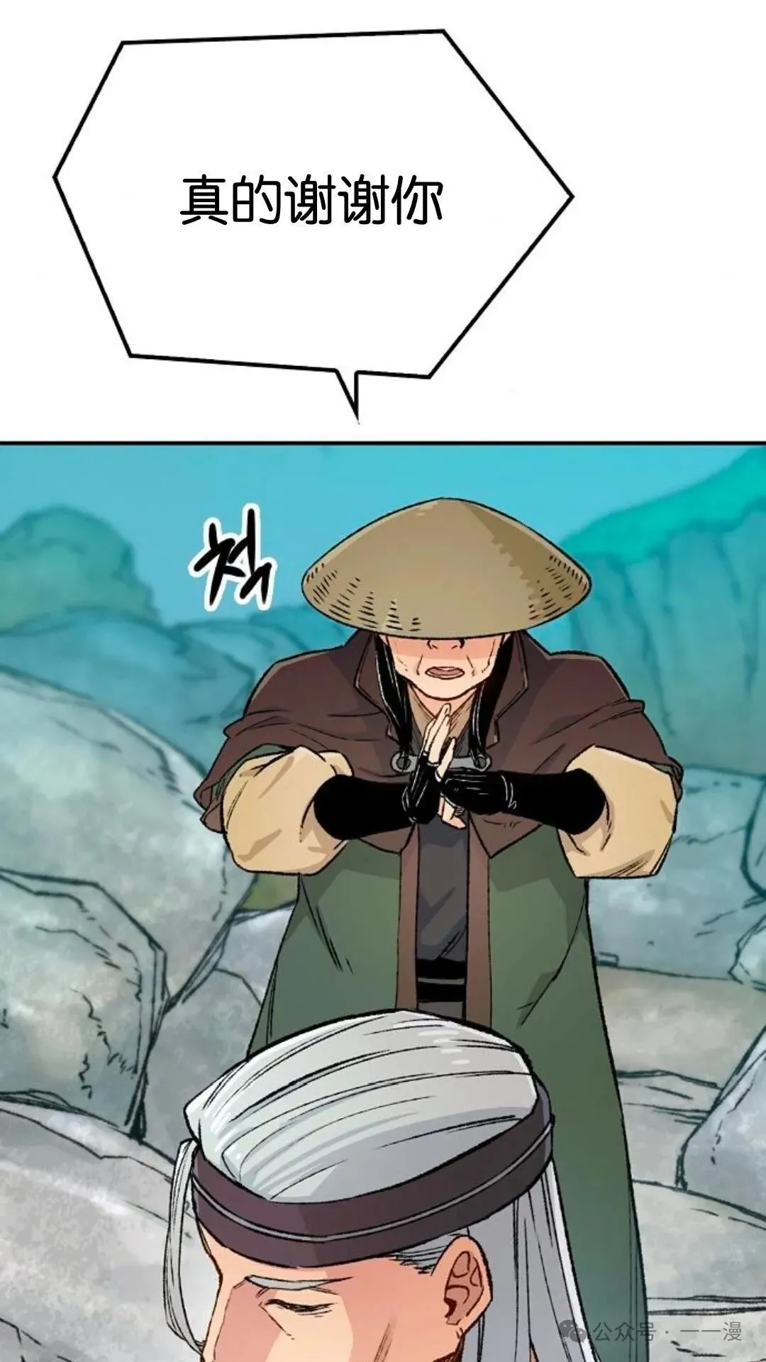 第15集 第21页