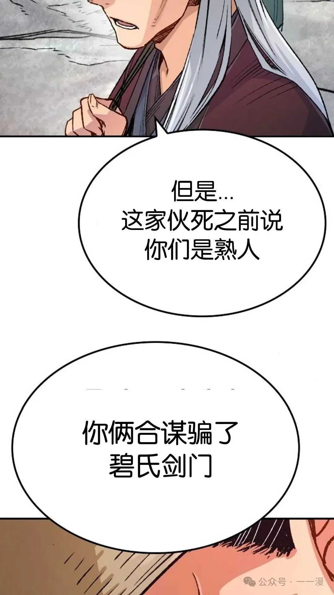 第15集 第22页
