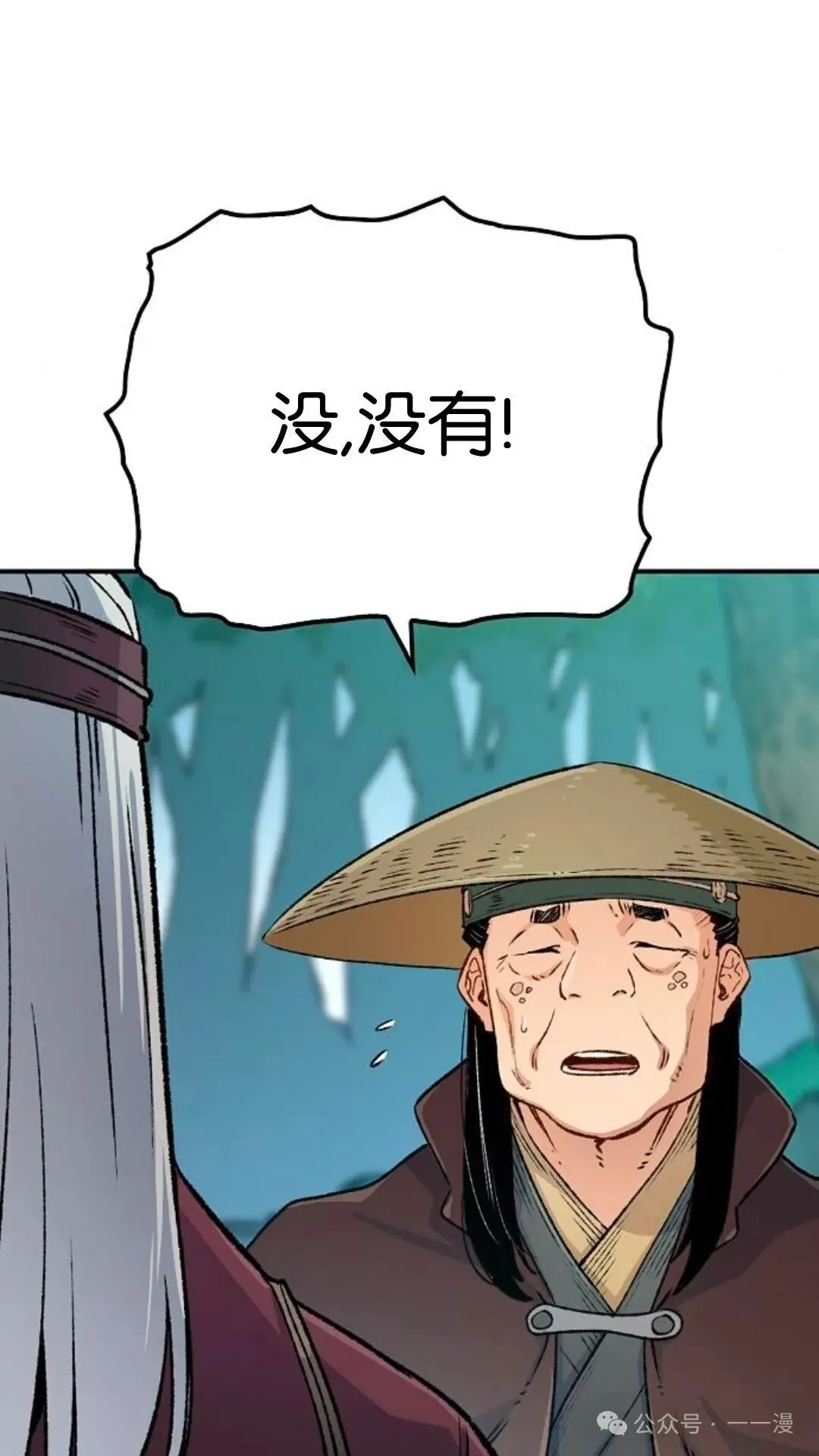 第15集 第24页