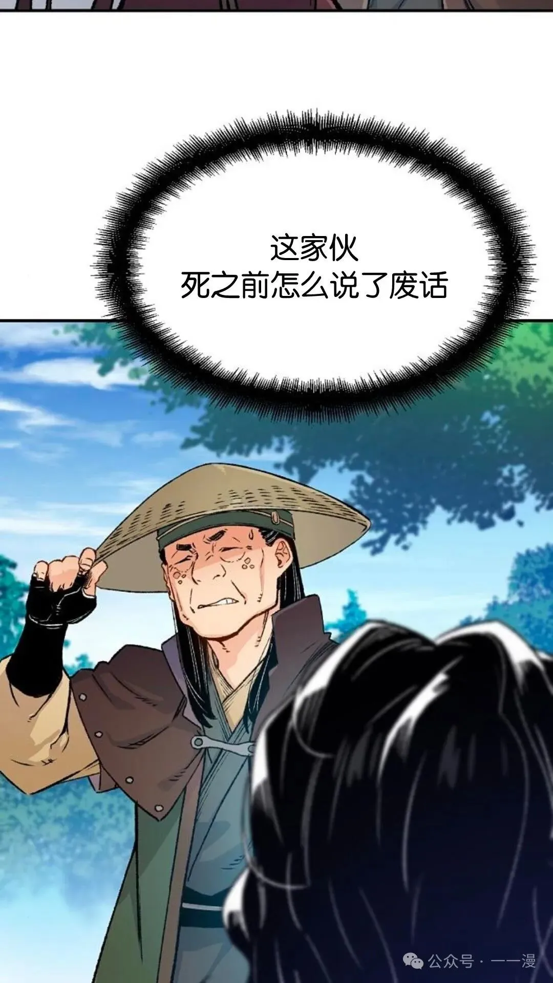 第15集 第25页