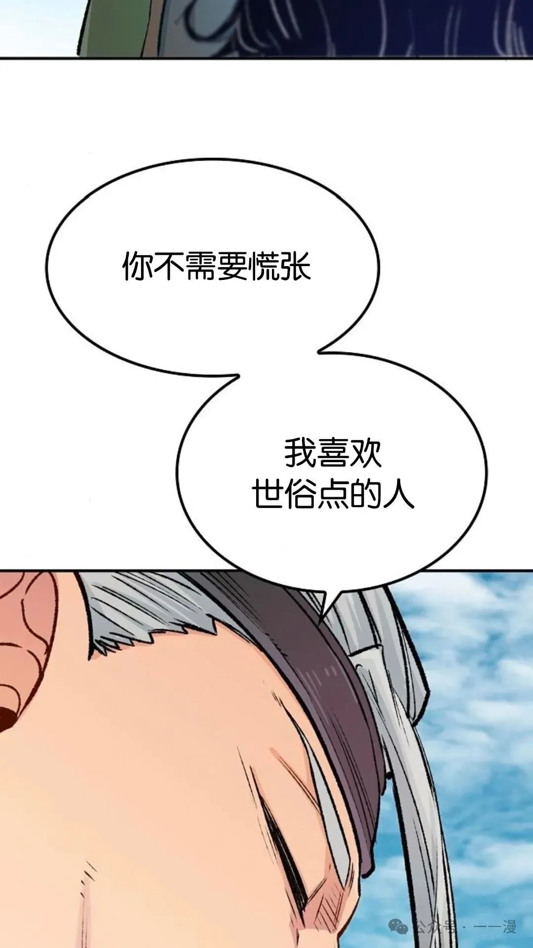 第15集 第26页