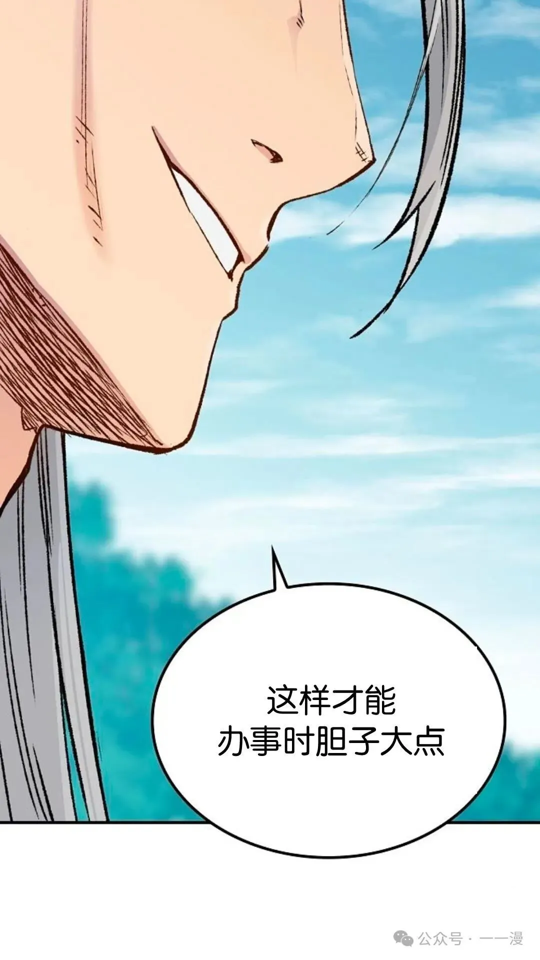第15集 第27页