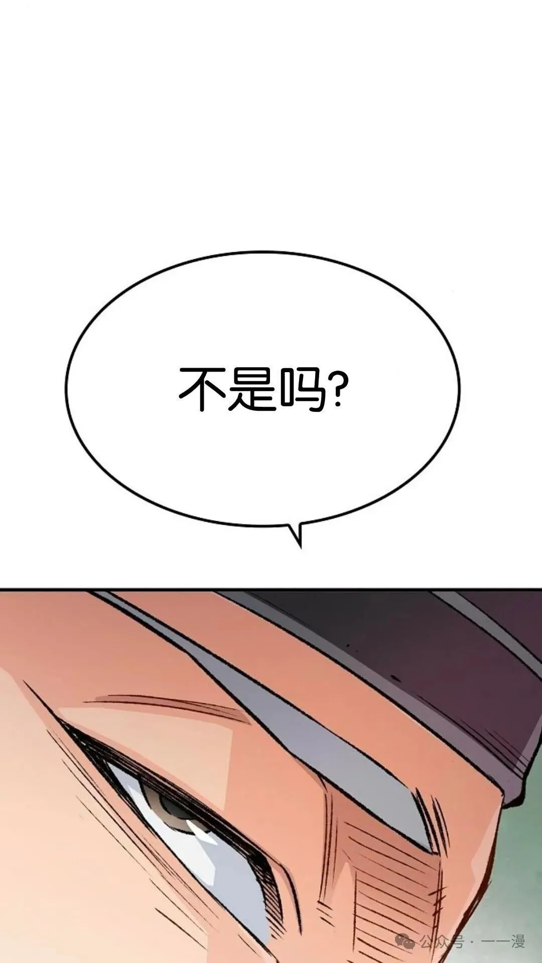 第15集 第28页
