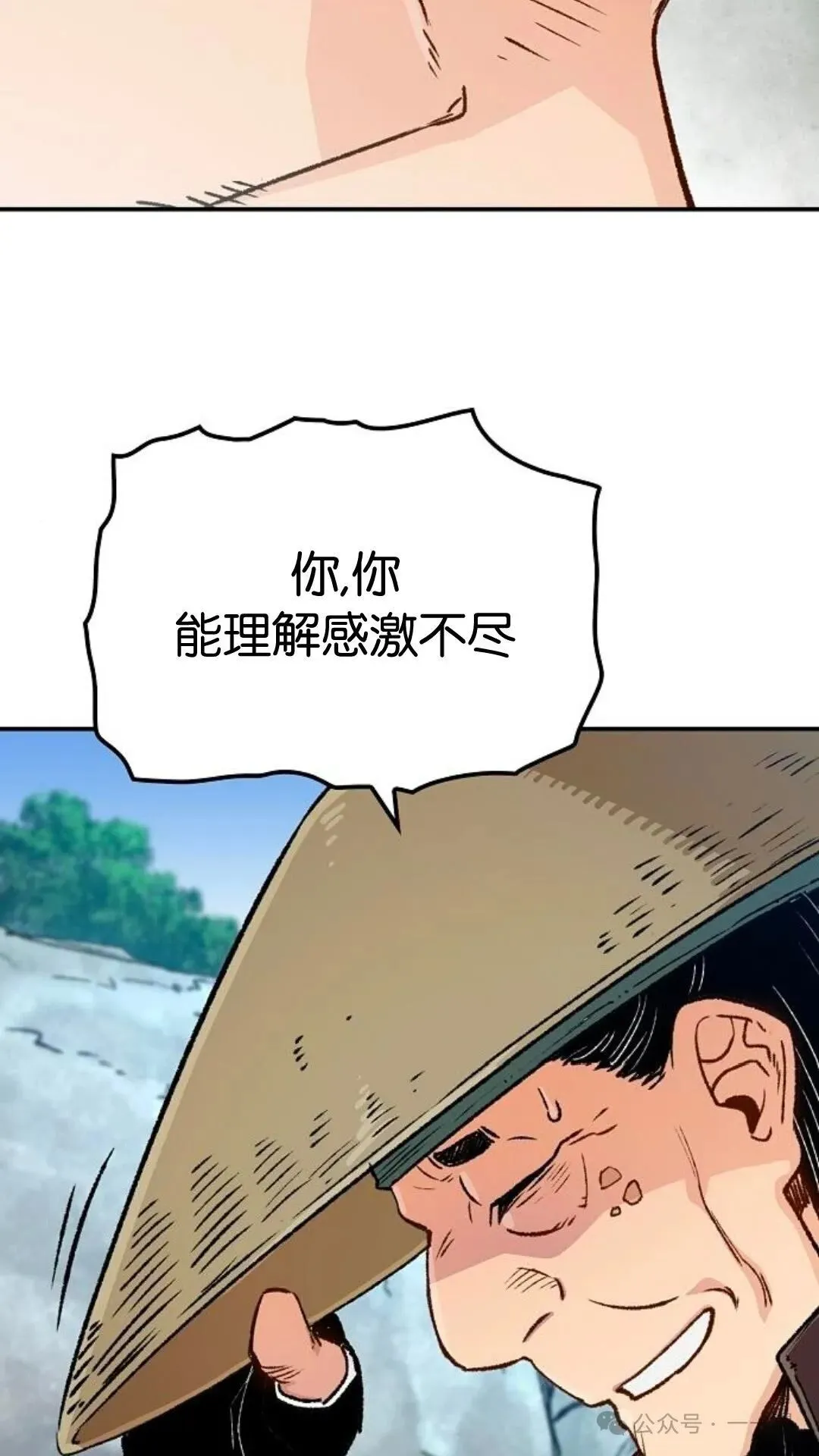 第15集 第29页