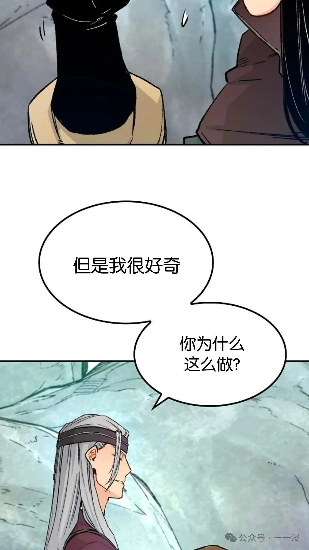 第15集 第30页