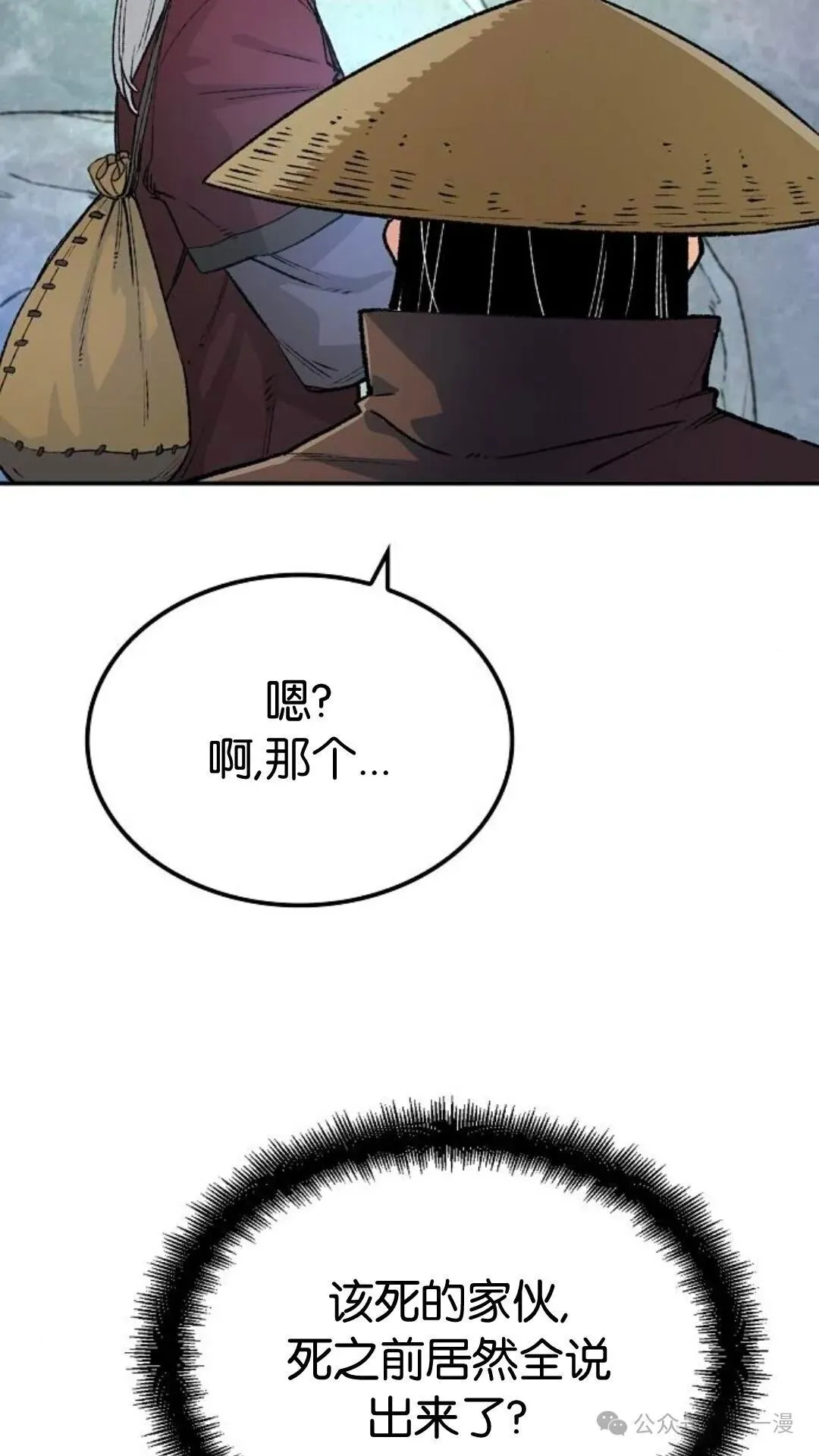 第15集 第31页