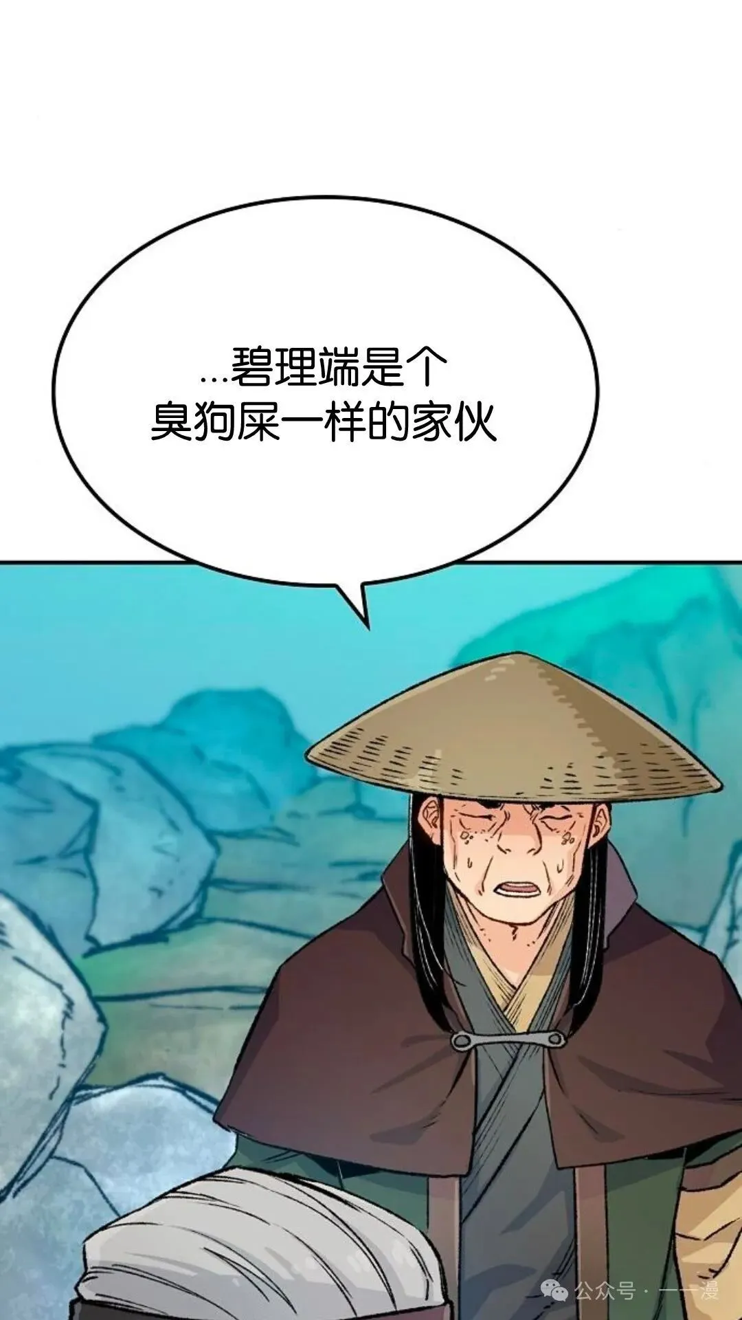 第15集 第34页
