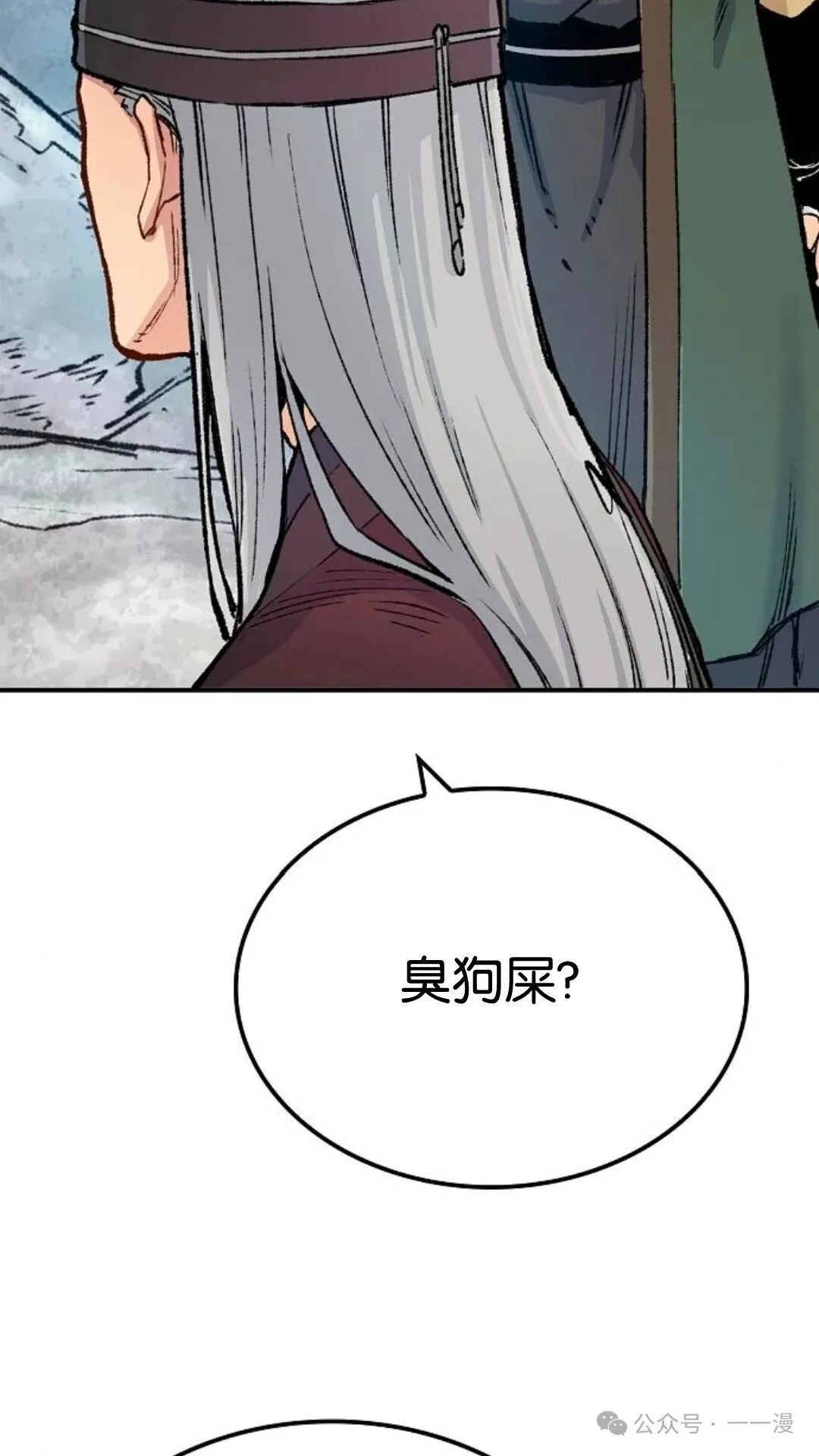 第15集 第35页