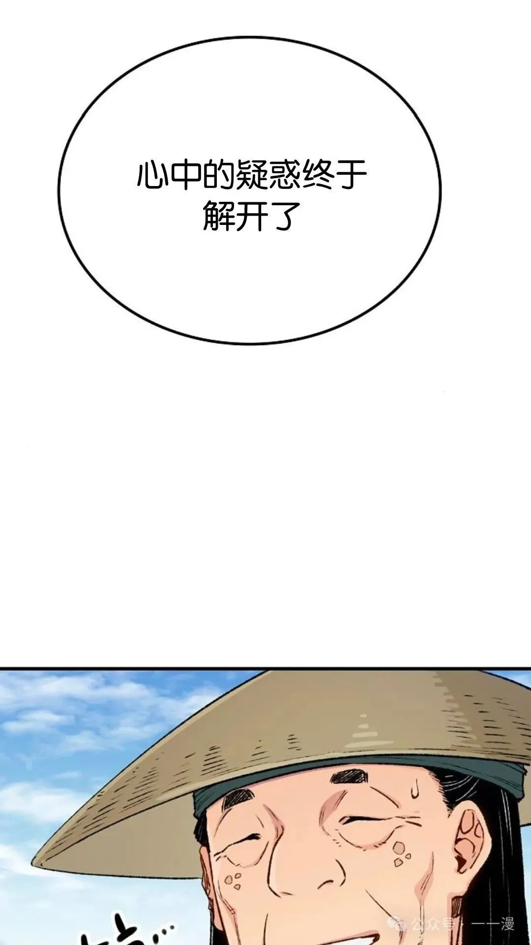 第15集 第39页