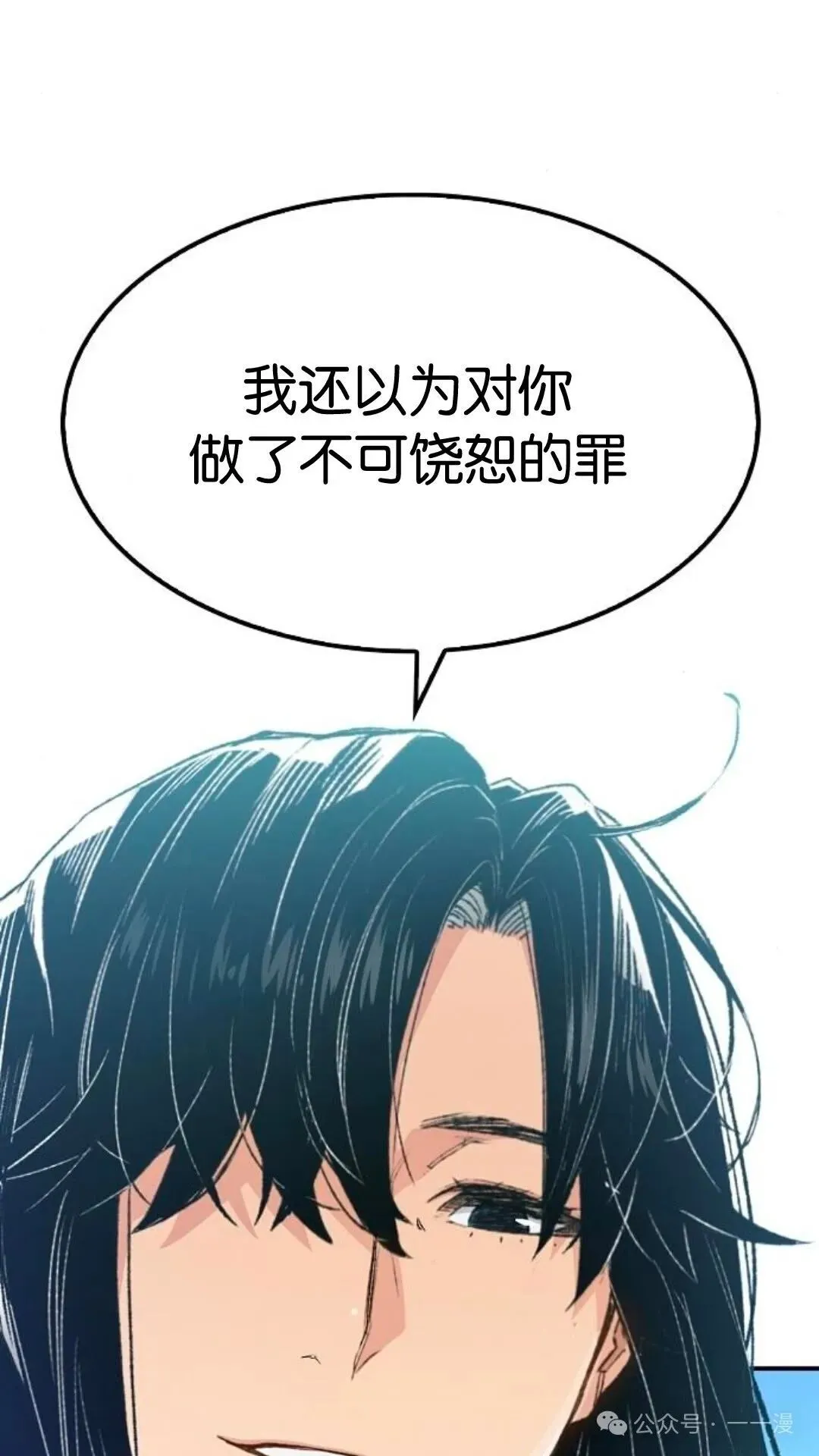 第15集 第45页