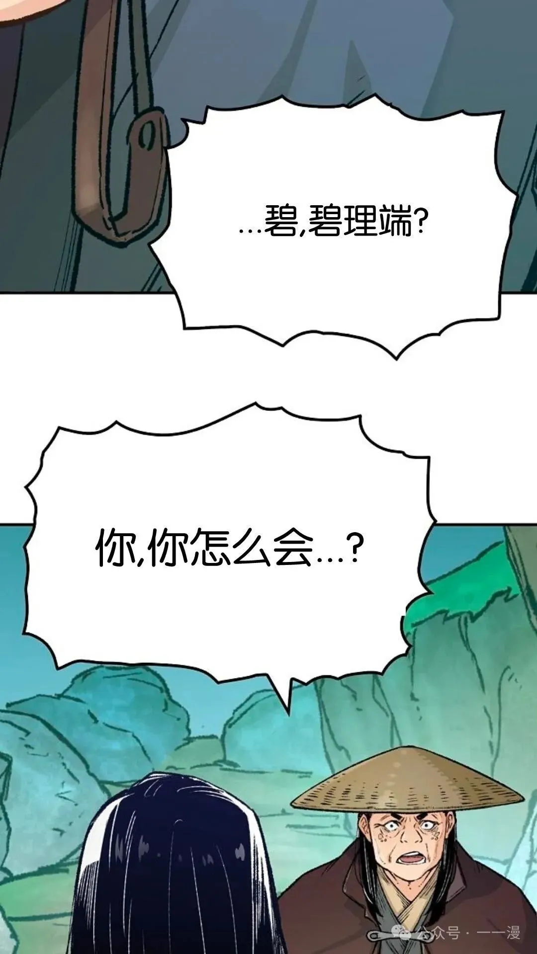 第15集 第47页