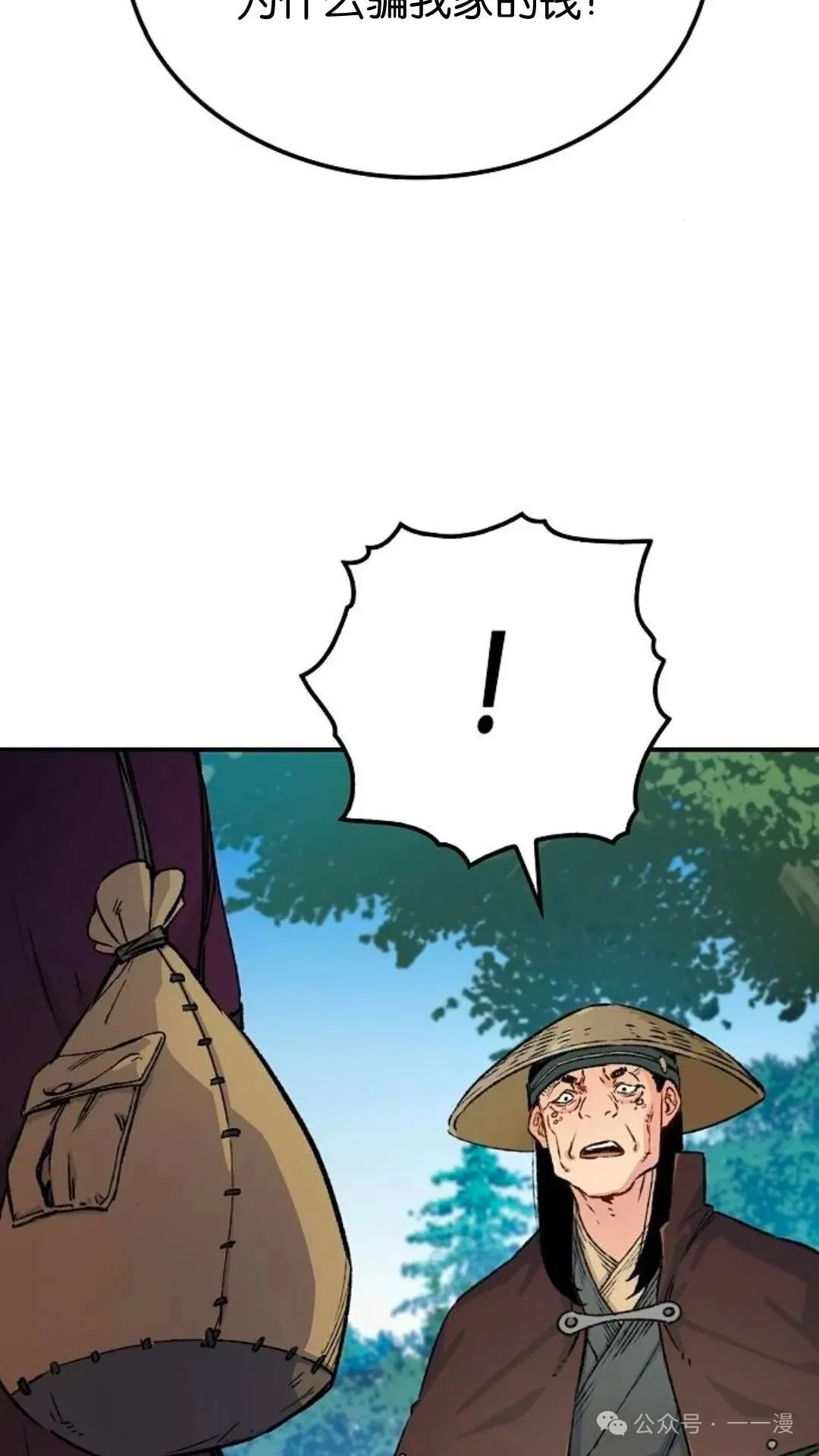第15集 第49页