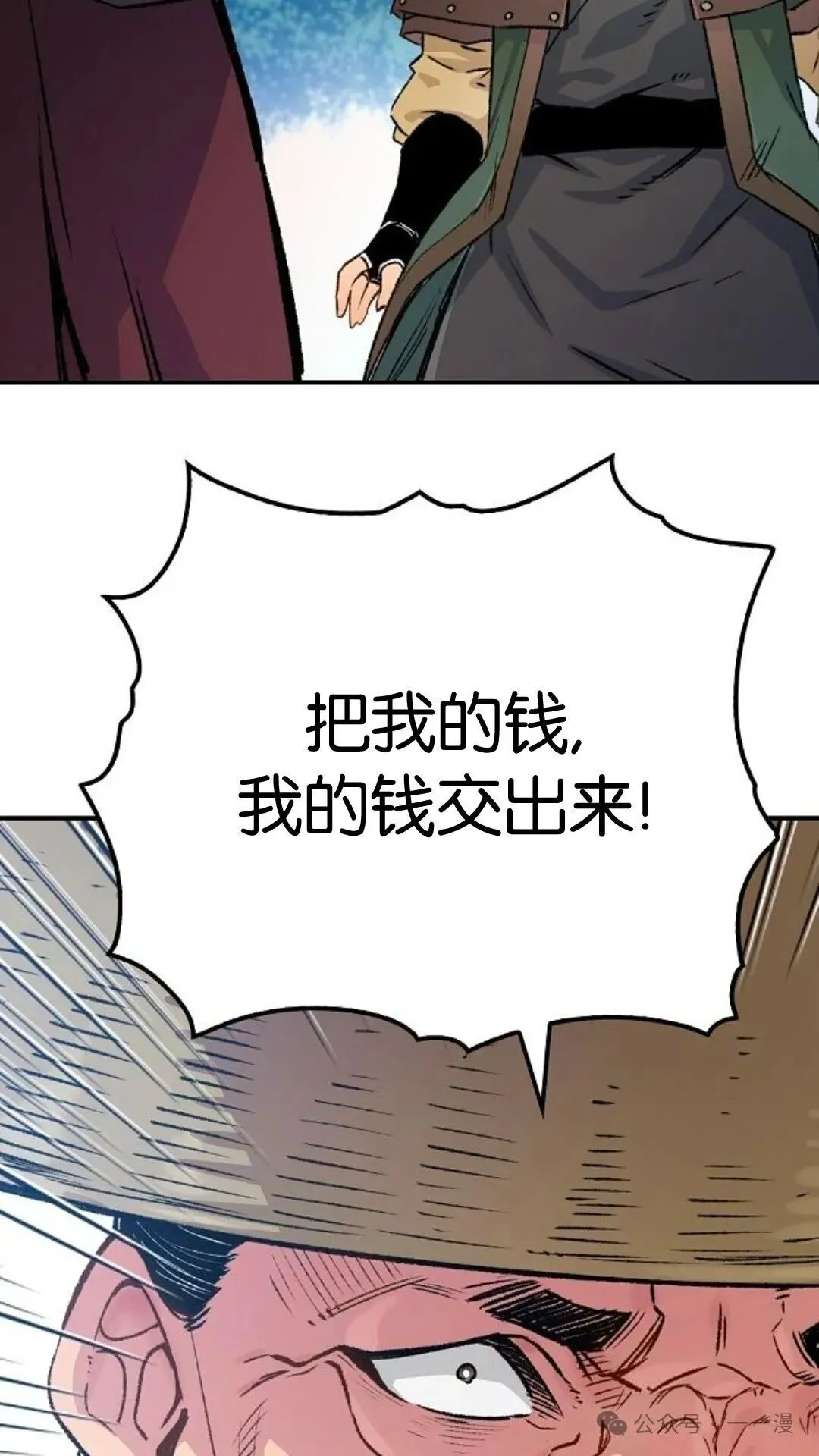第15集 第50页
